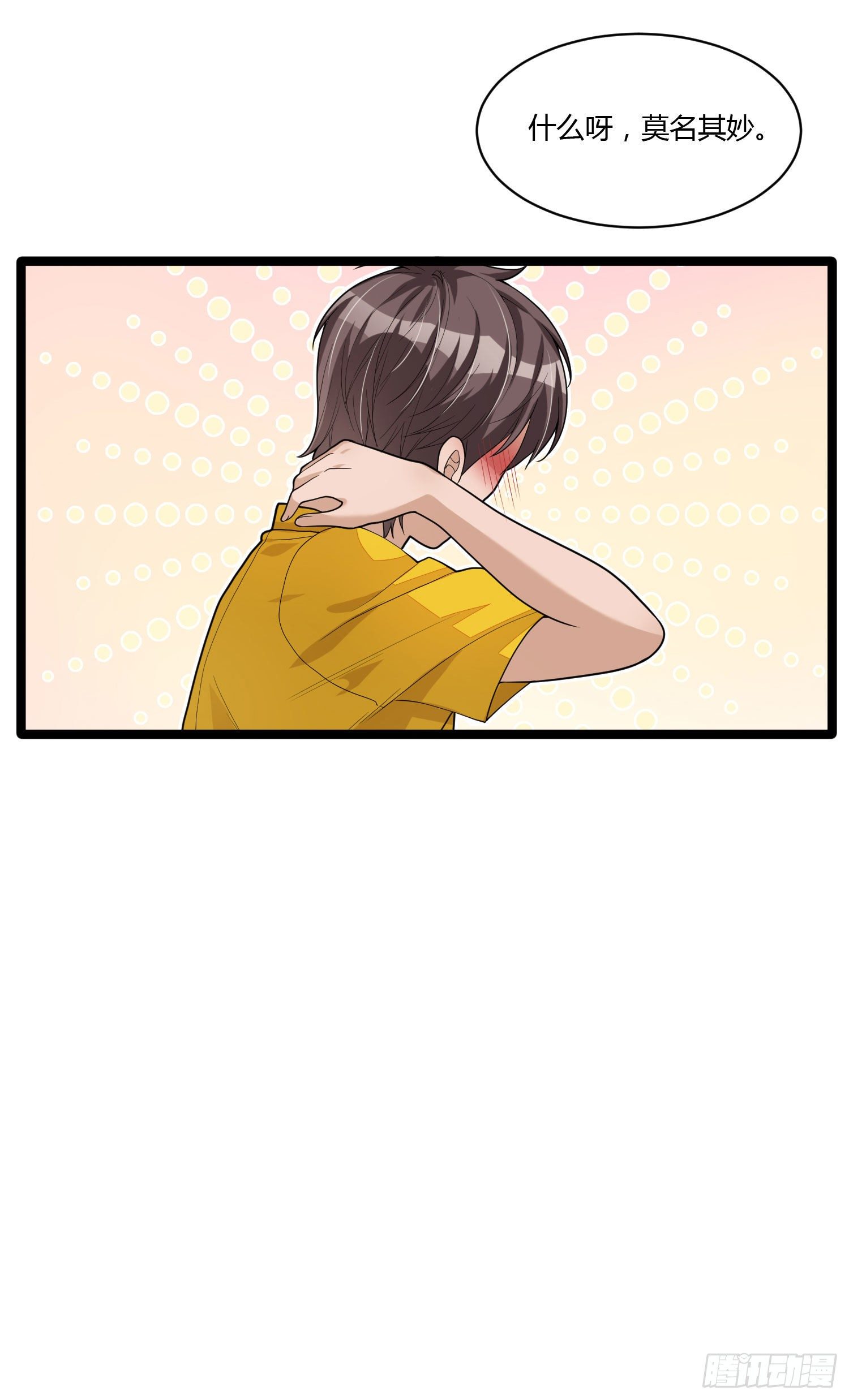 《混蛋英雄》第十四话 苏坡斯大 第16页