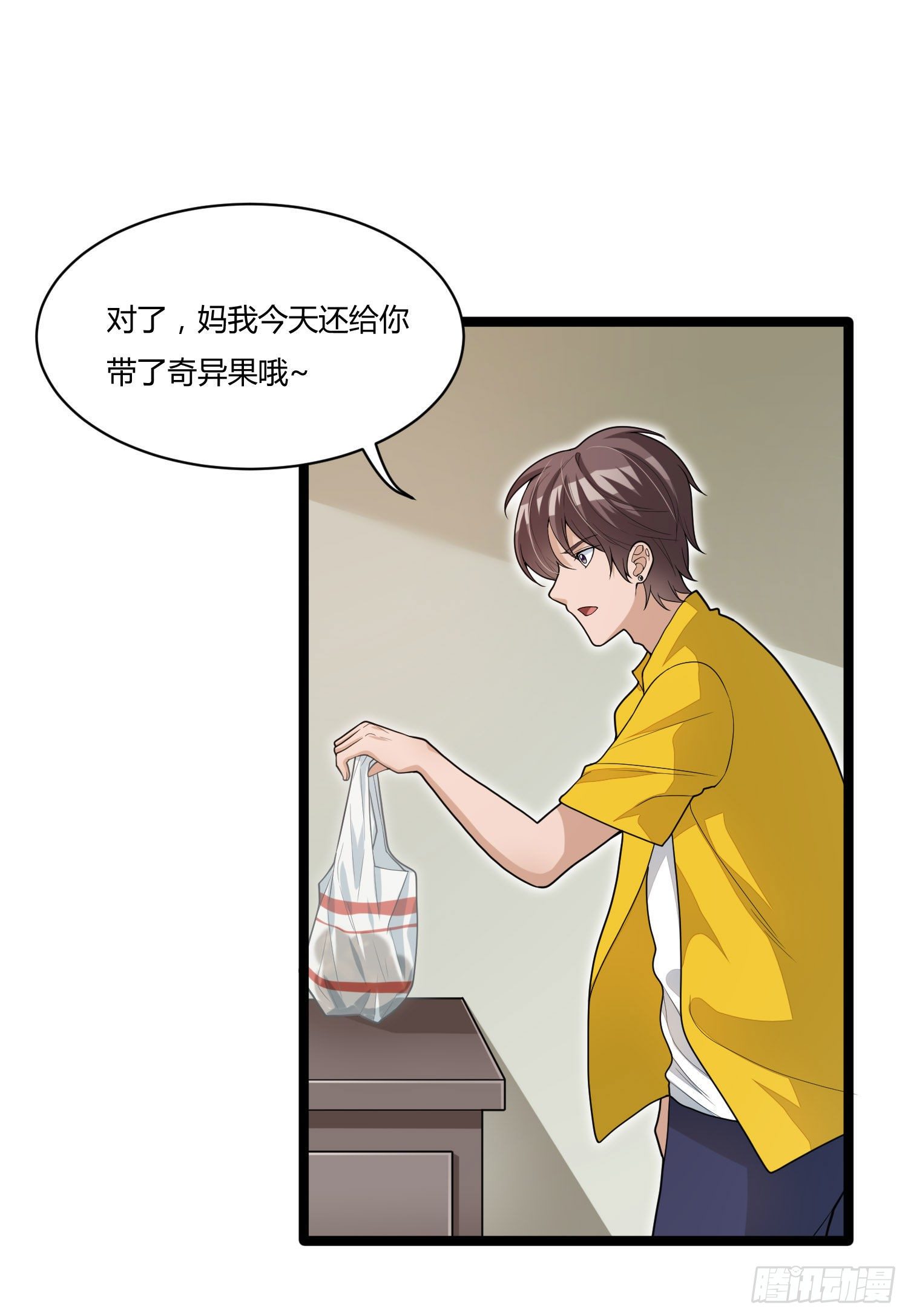 《混蛋英雄》第十四话 苏坡斯大 第17页