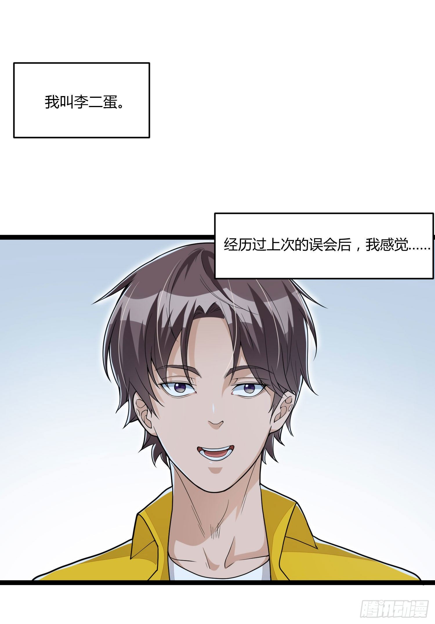 《混蛋英雄》第十四话 苏坡斯大 第2页