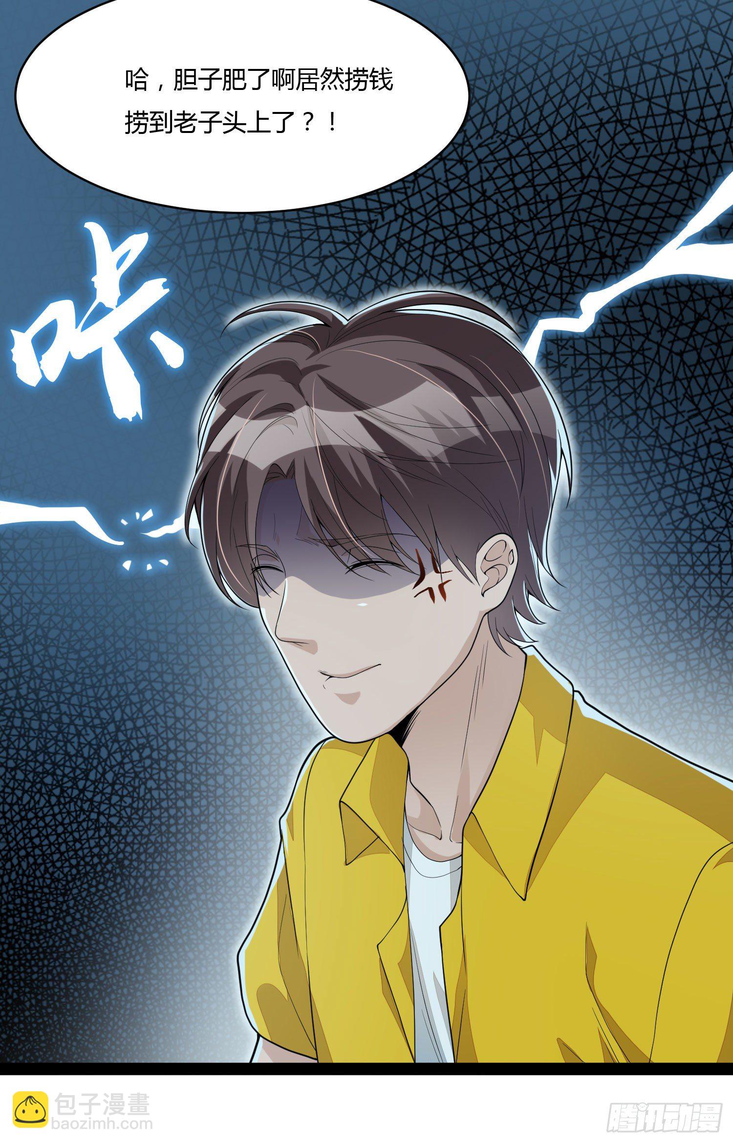 《混蛋英雄》第十四话 苏坡斯大 第30页