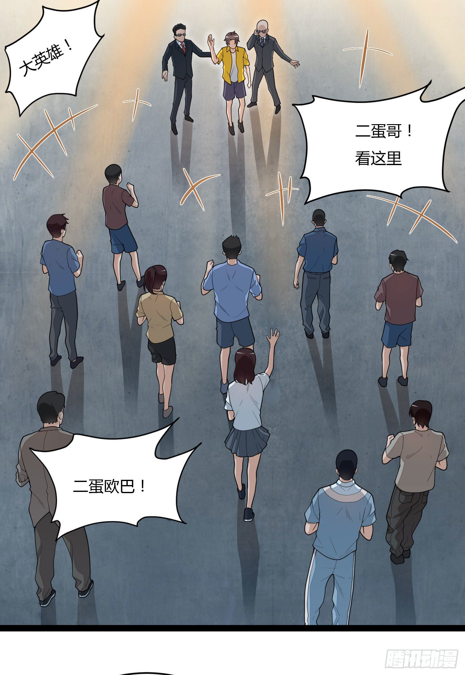 《混蛋英雄》第十四话 苏坡斯大 第4页