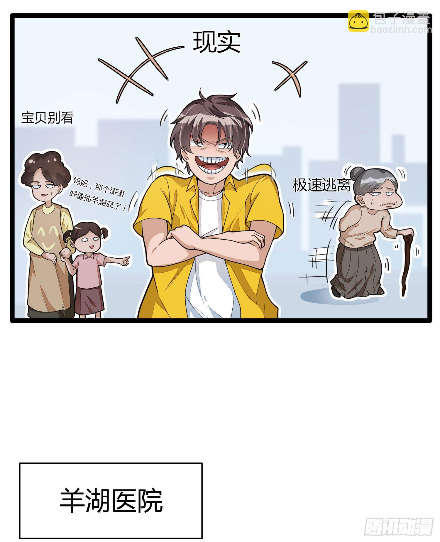 《混蛋英雄》第十四话 苏坡斯大 第7页