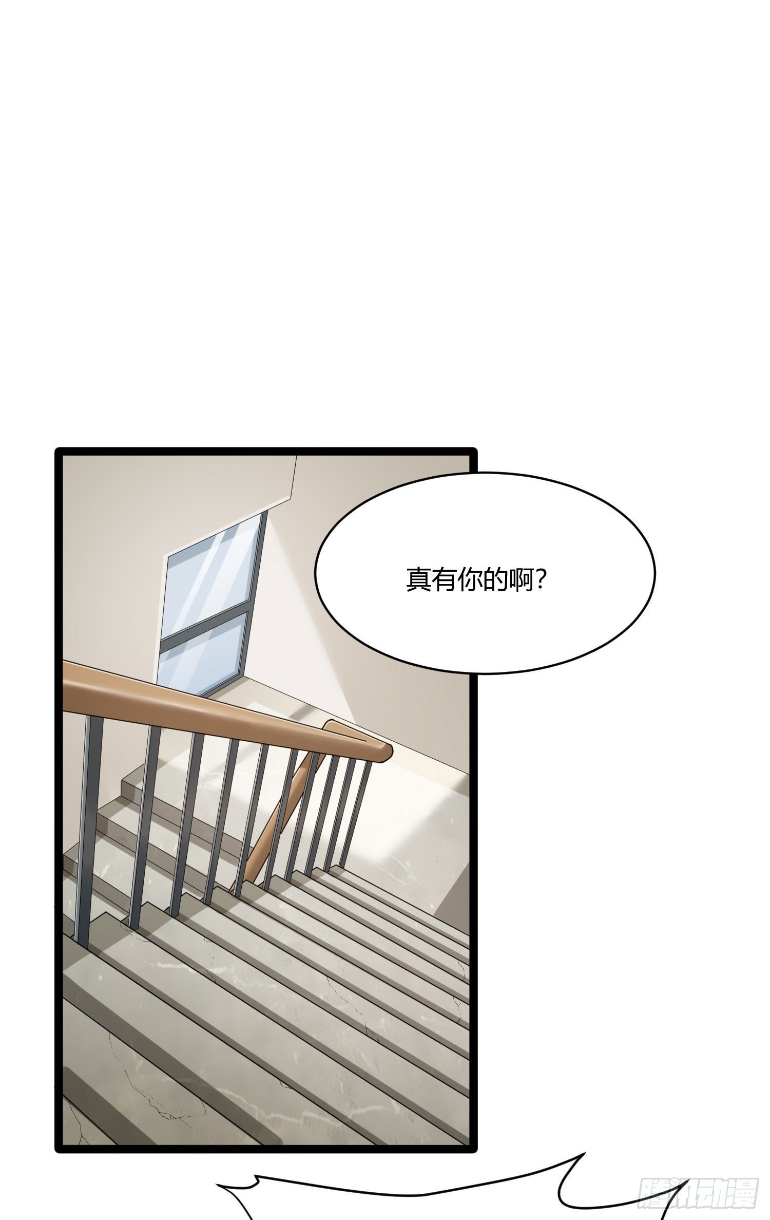 《混蛋英雄》第十五话 血缘关系 第11页