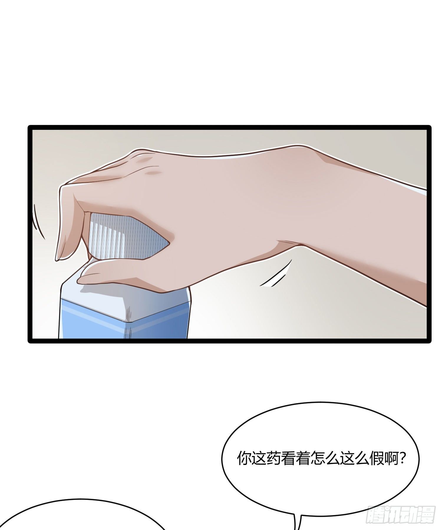 《混蛋英雄》第十五话 血缘关系 第15页