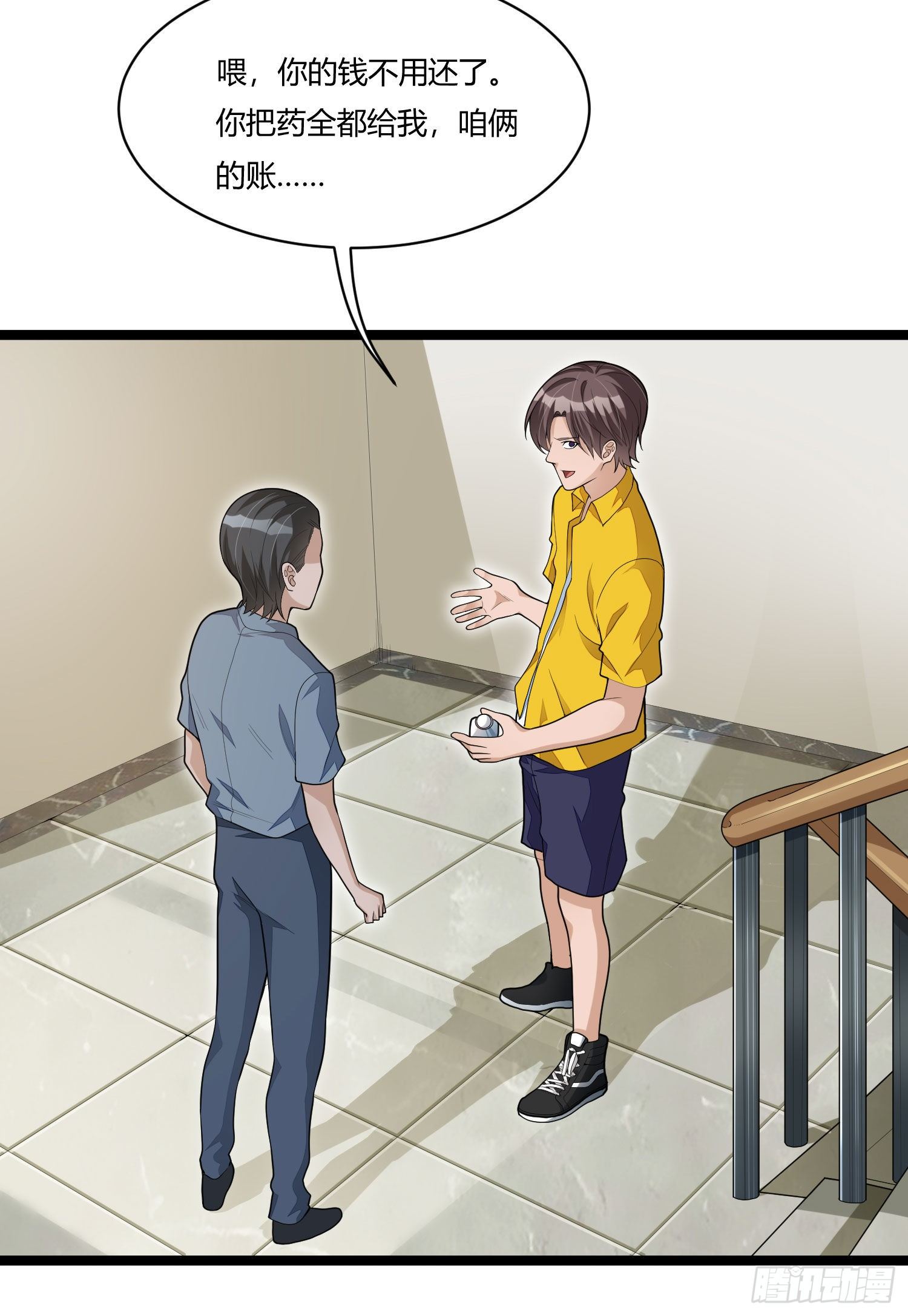 《混蛋英雄》第十五话 血缘关系 第19页