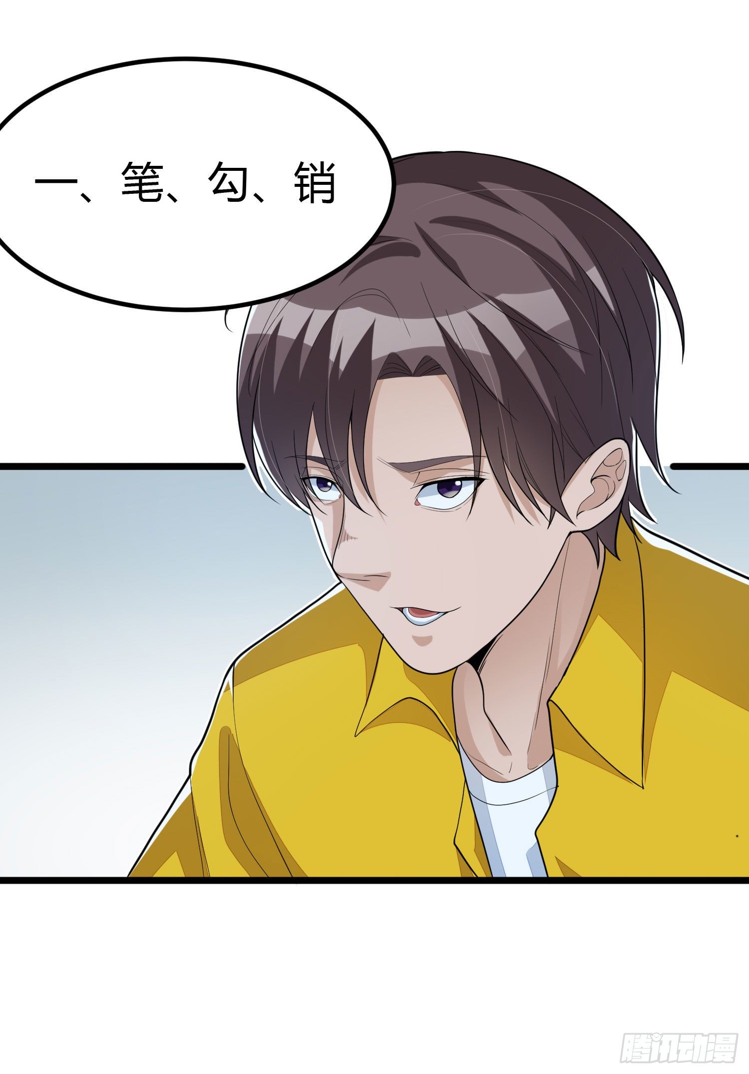 《混蛋英雄》第十五话 血缘关系 第20页