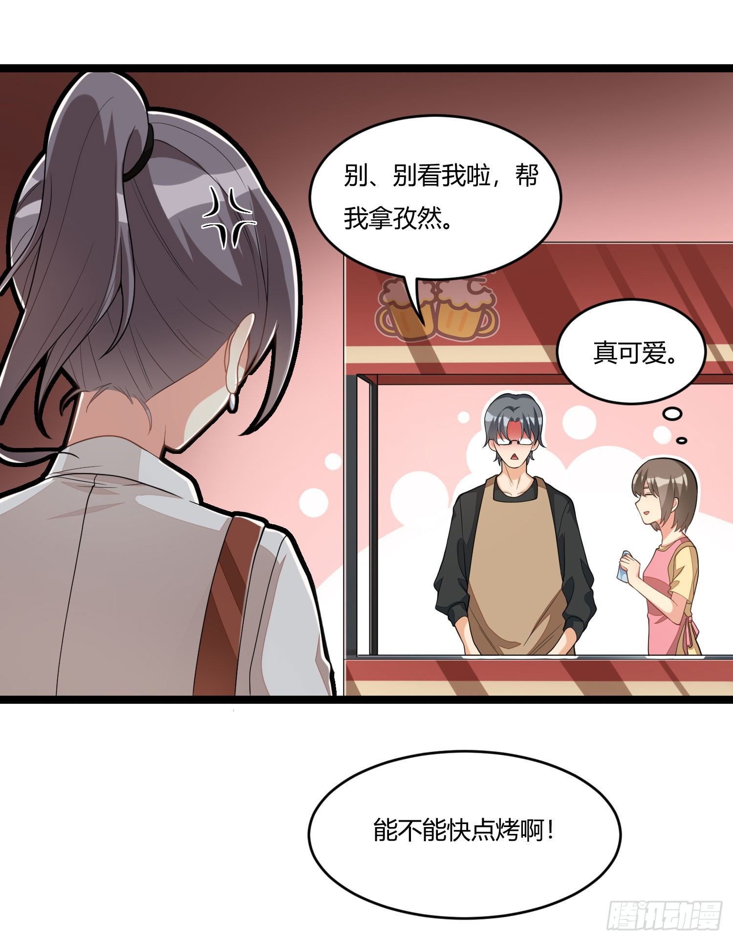 《混蛋英雄》第十五话 血缘关系 第25页