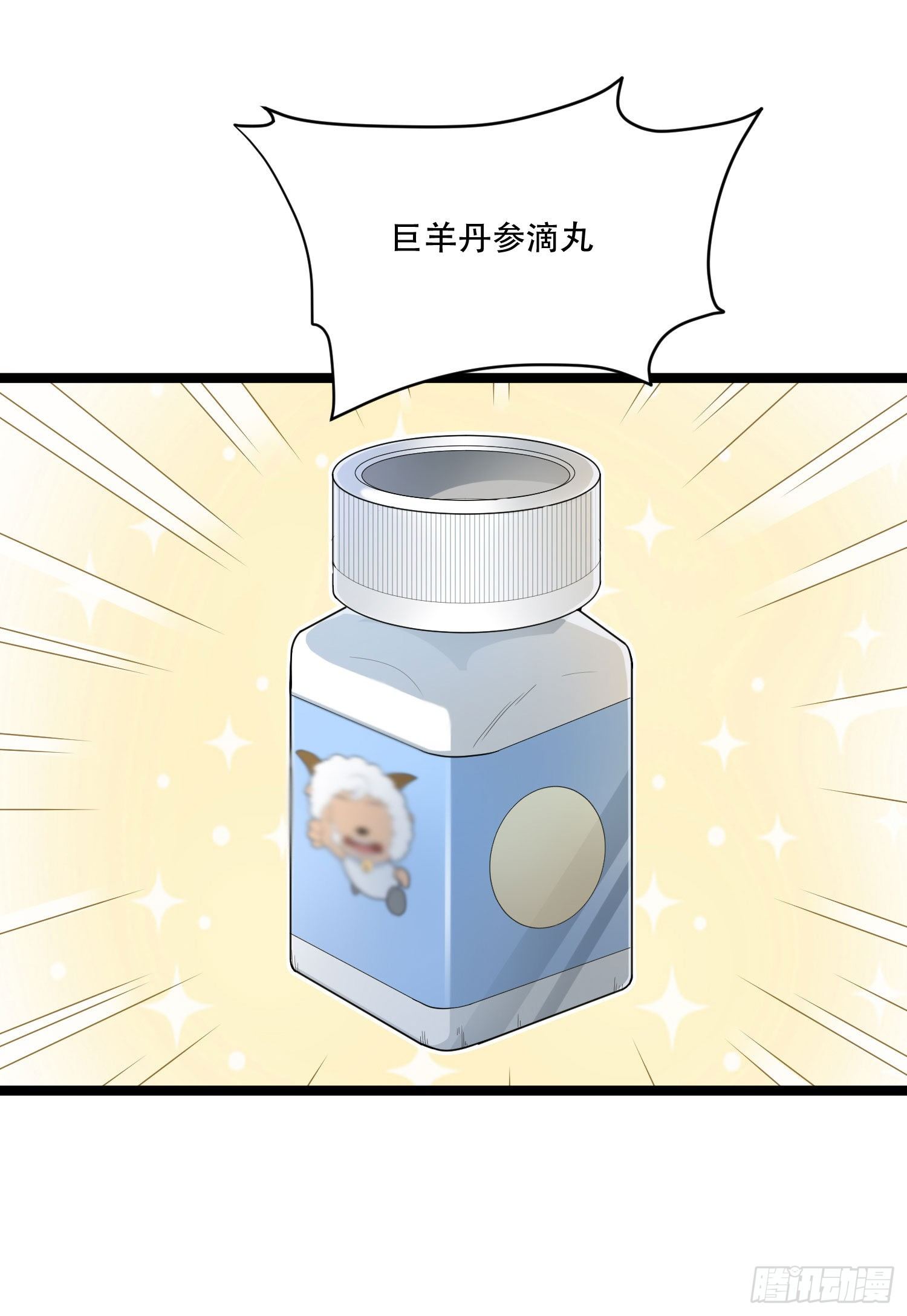《混蛋英雄》第十五话 血缘关系 第2页