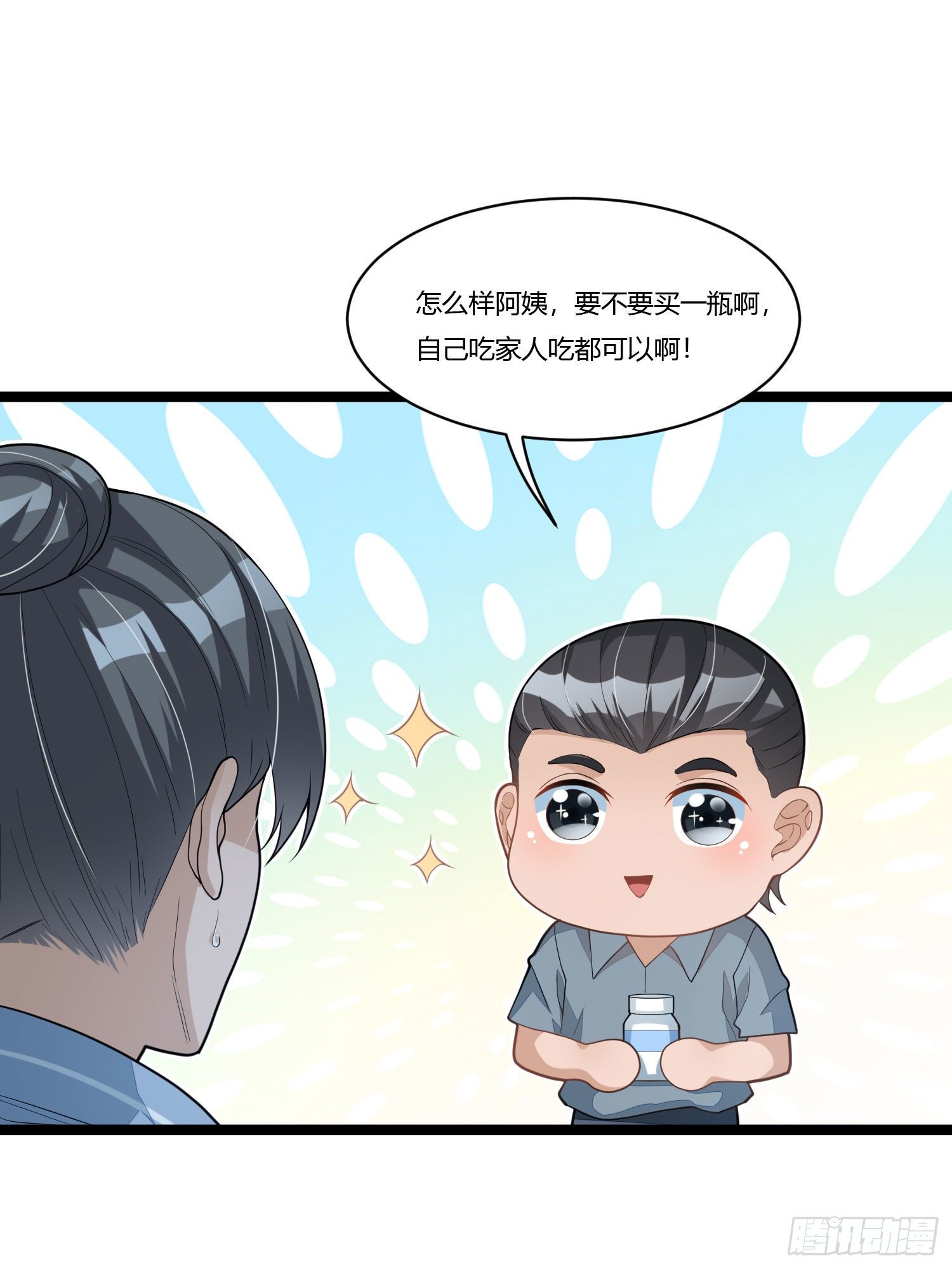 《混蛋英雄》第十五话 血缘关系 第4页