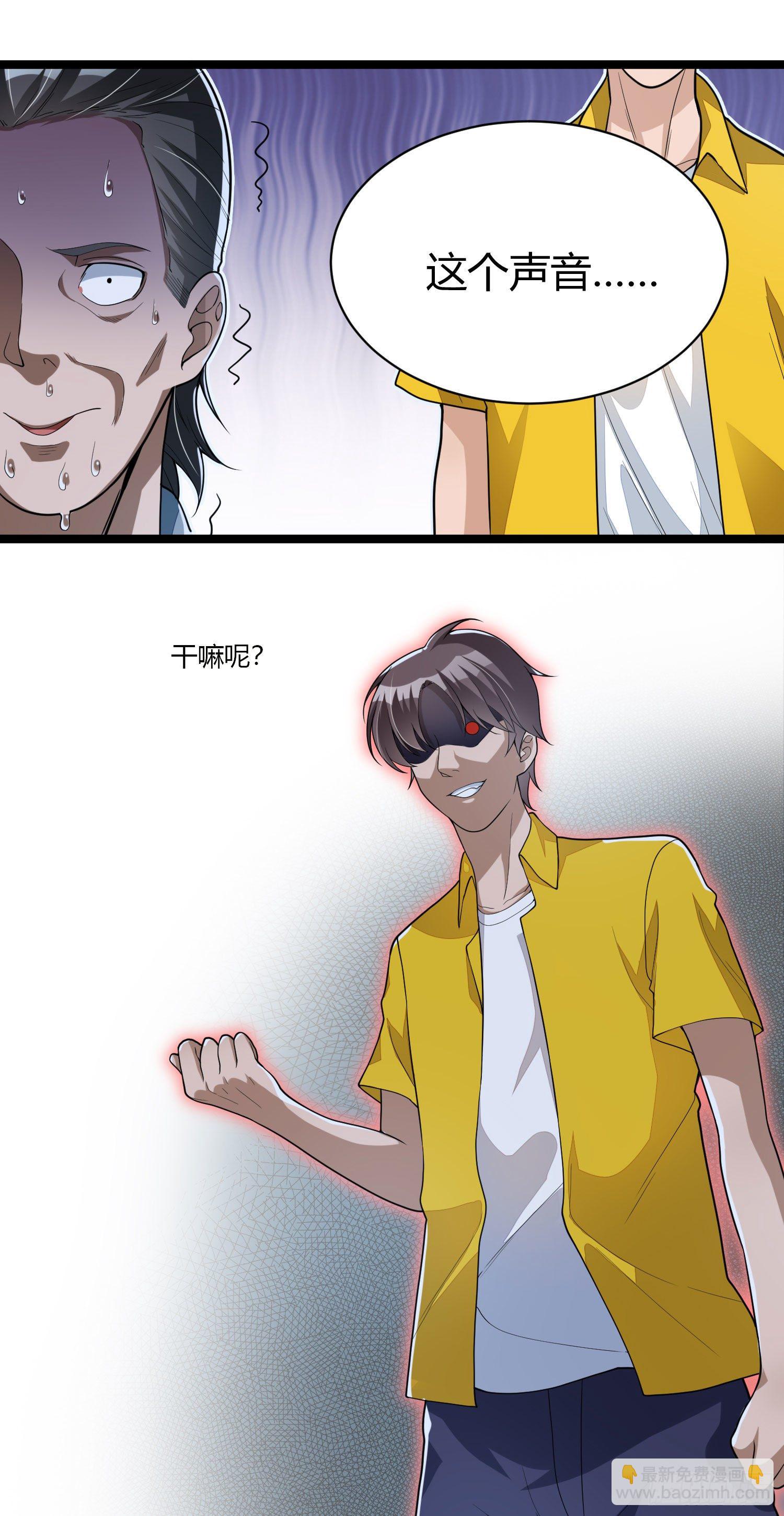 《混蛋英雄》第十五话 血缘关系 第6页