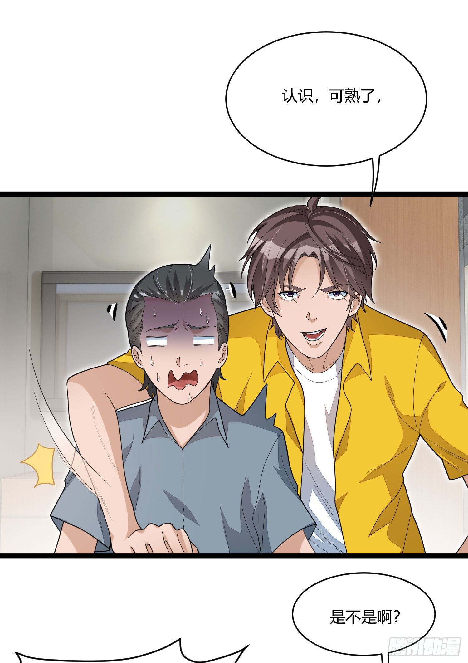 《混蛋英雄》第十五话 血缘关系 第8页