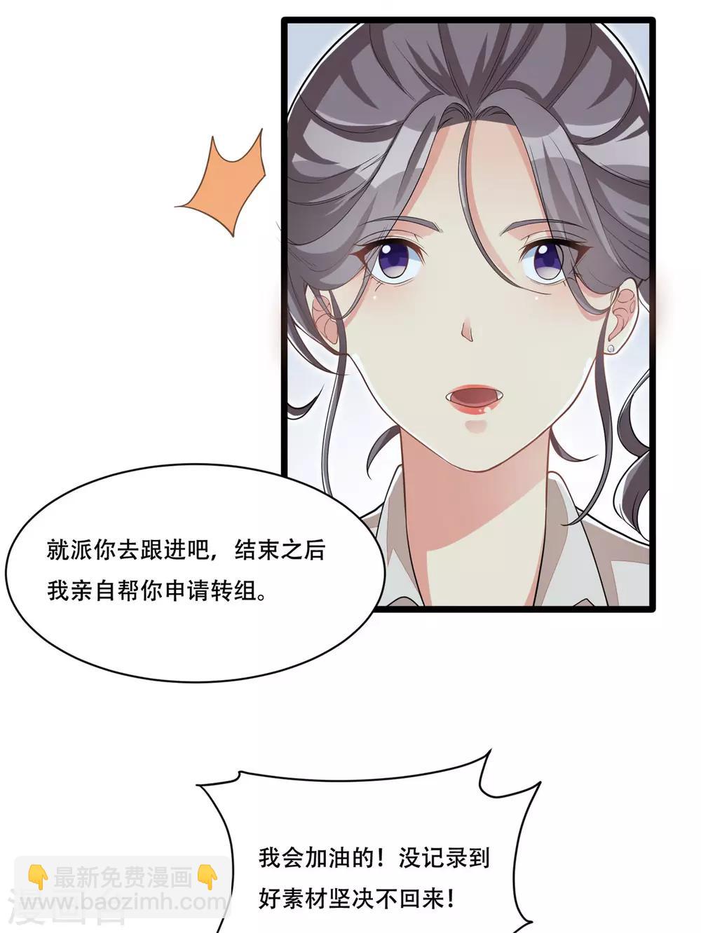 《混蛋英雄》第17话 调查假药 第12页