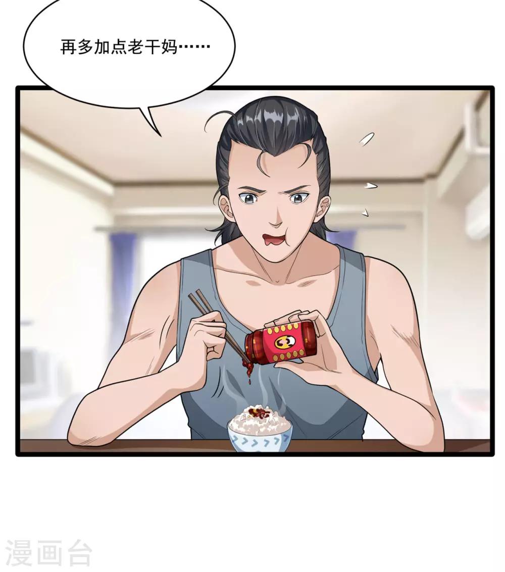 《混蛋英雄》第17话 调查假药 第15页
