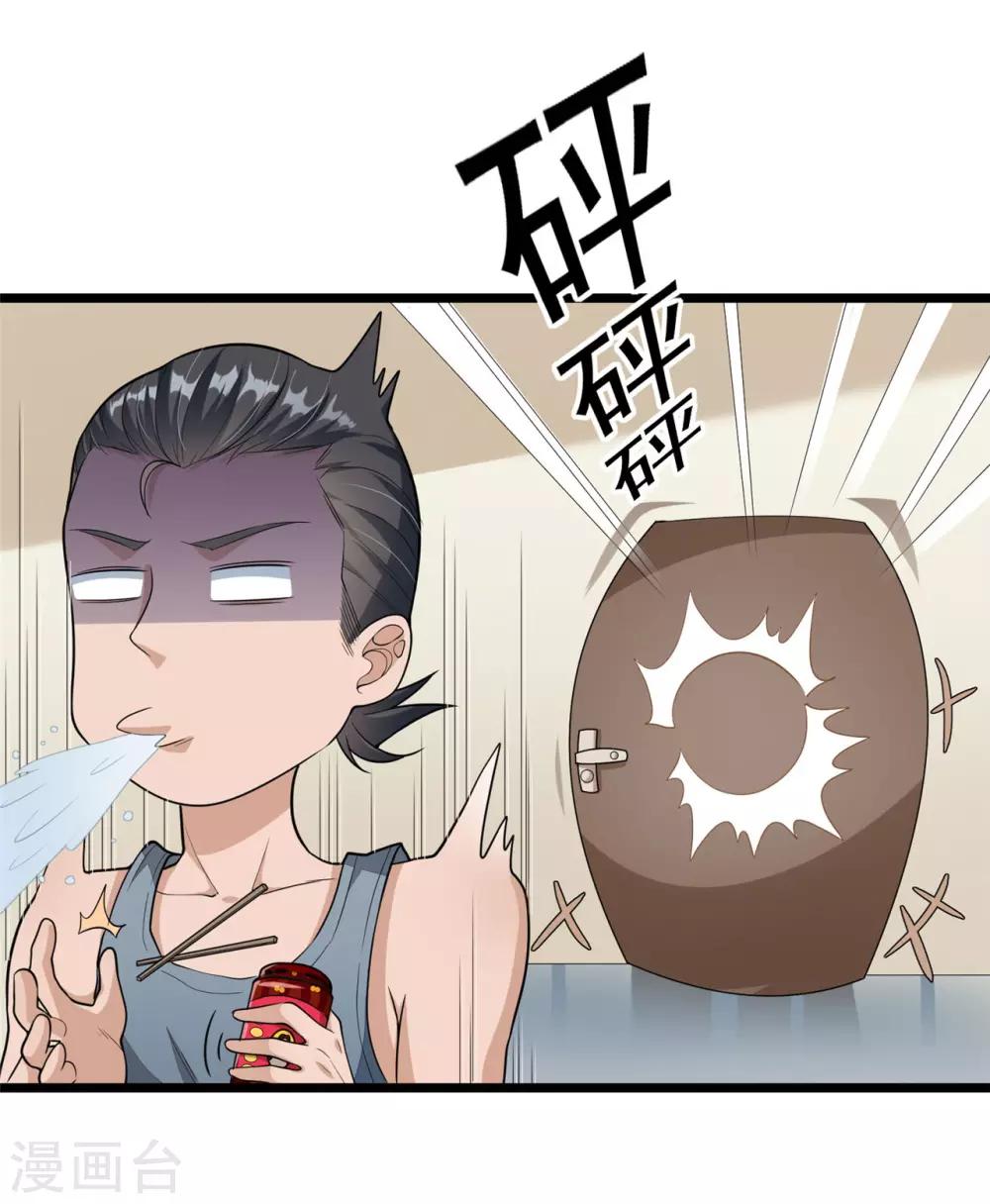 《混蛋英雄》第17话 调查假药 第16页