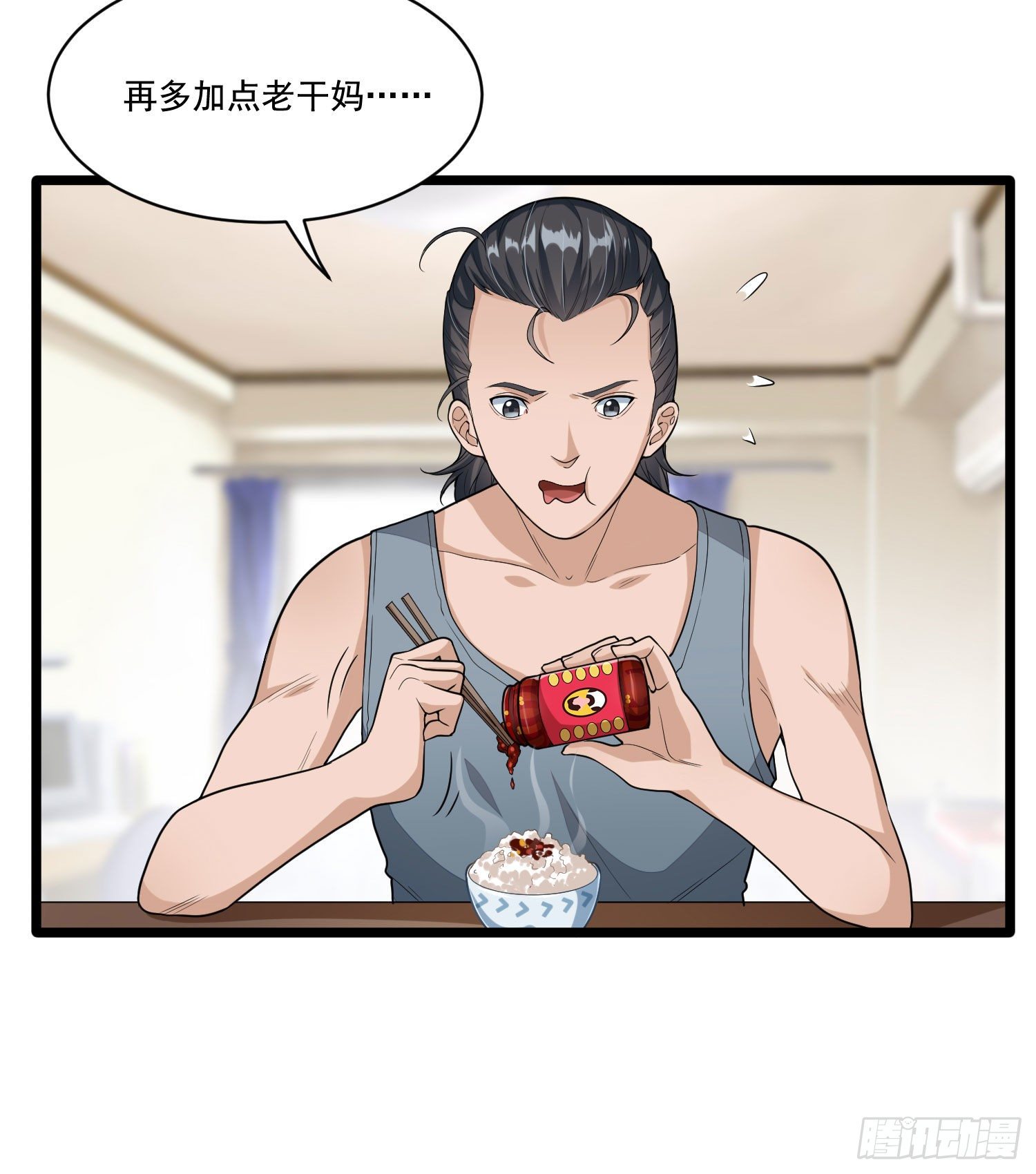 《混蛋英雄》第十七话 调查假药 第15页