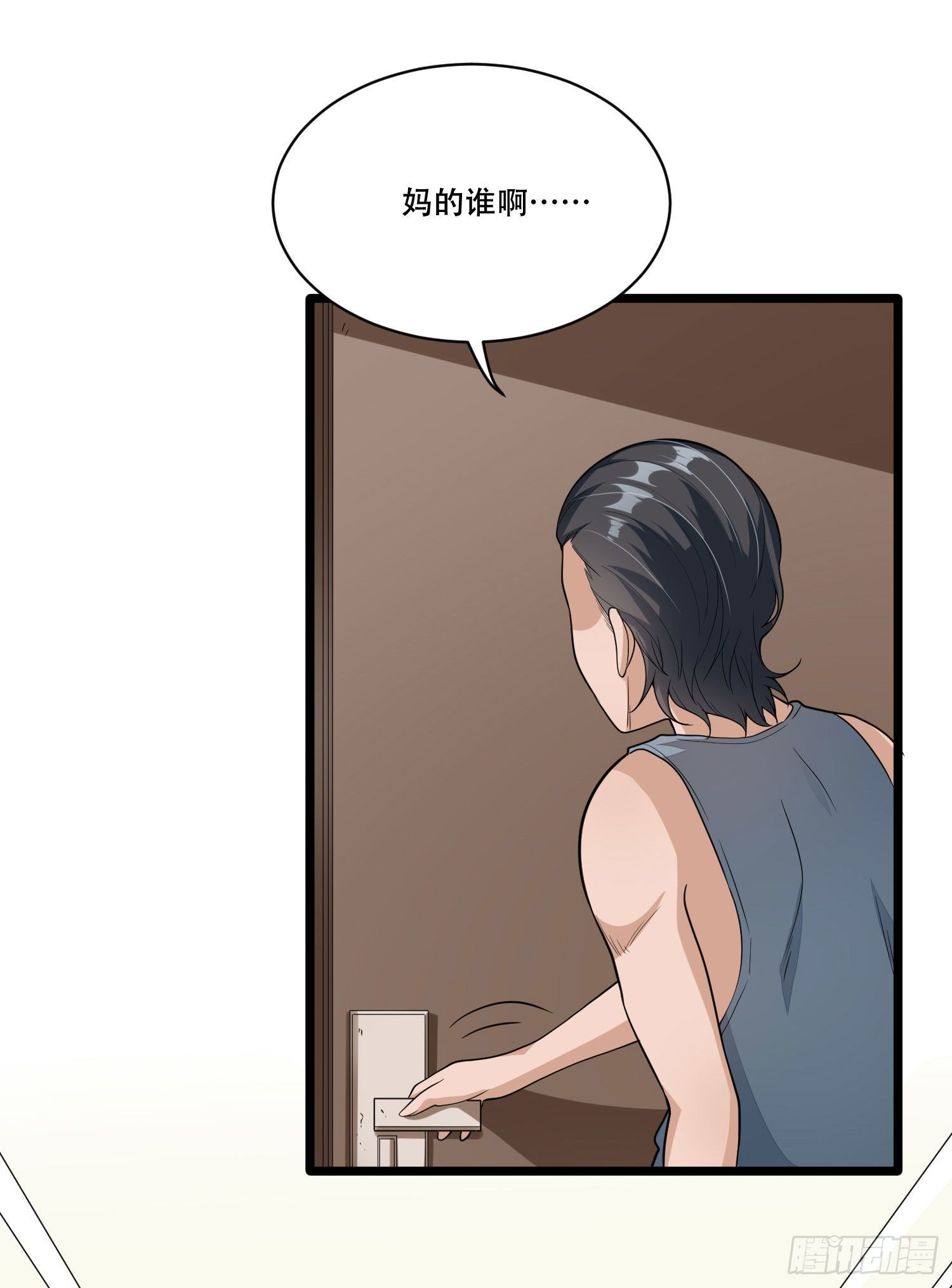 《混蛋英雄》第十七话 调查假药 第17页