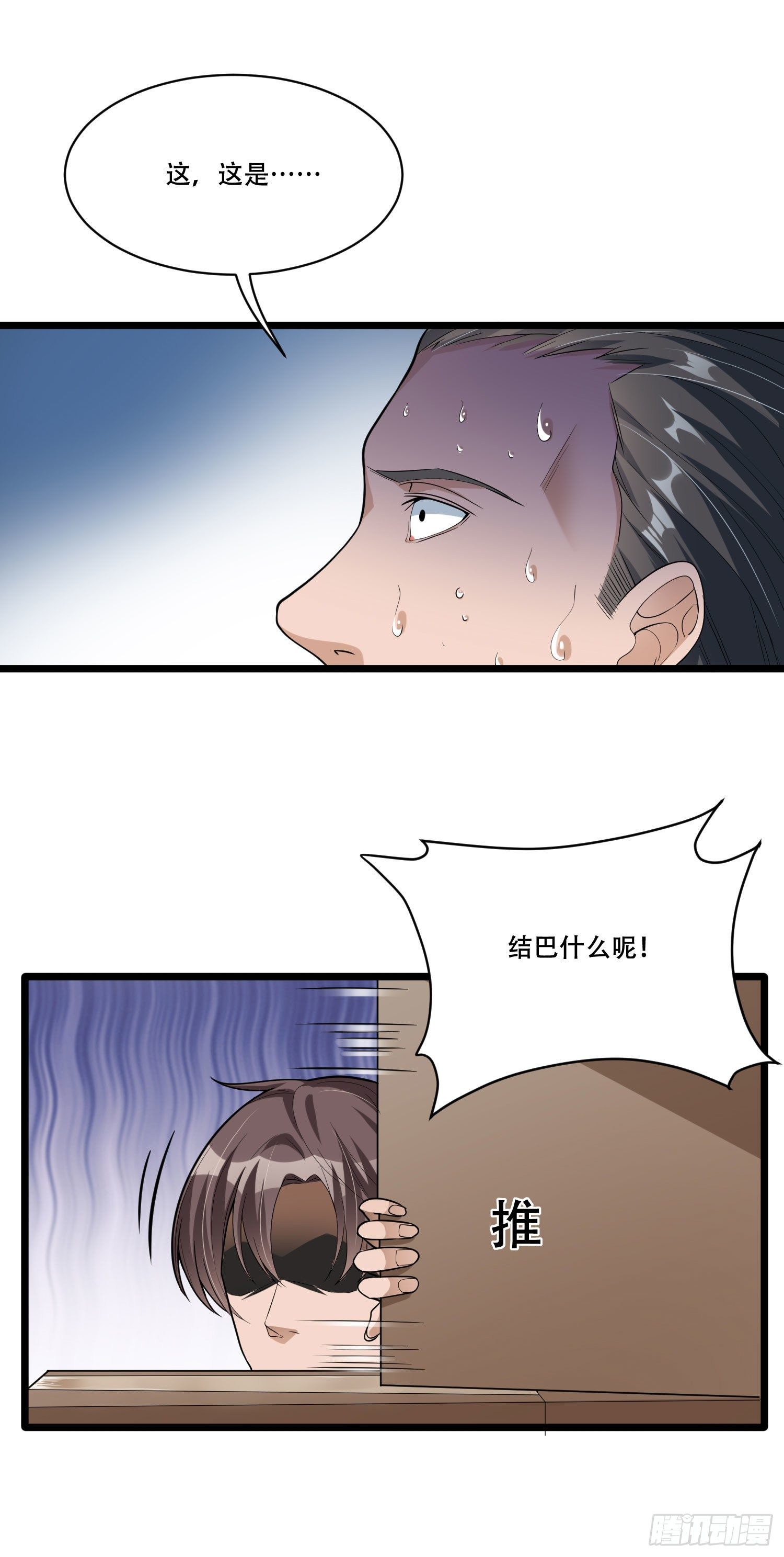 《混蛋英雄》第十七话 调查假药 第19页