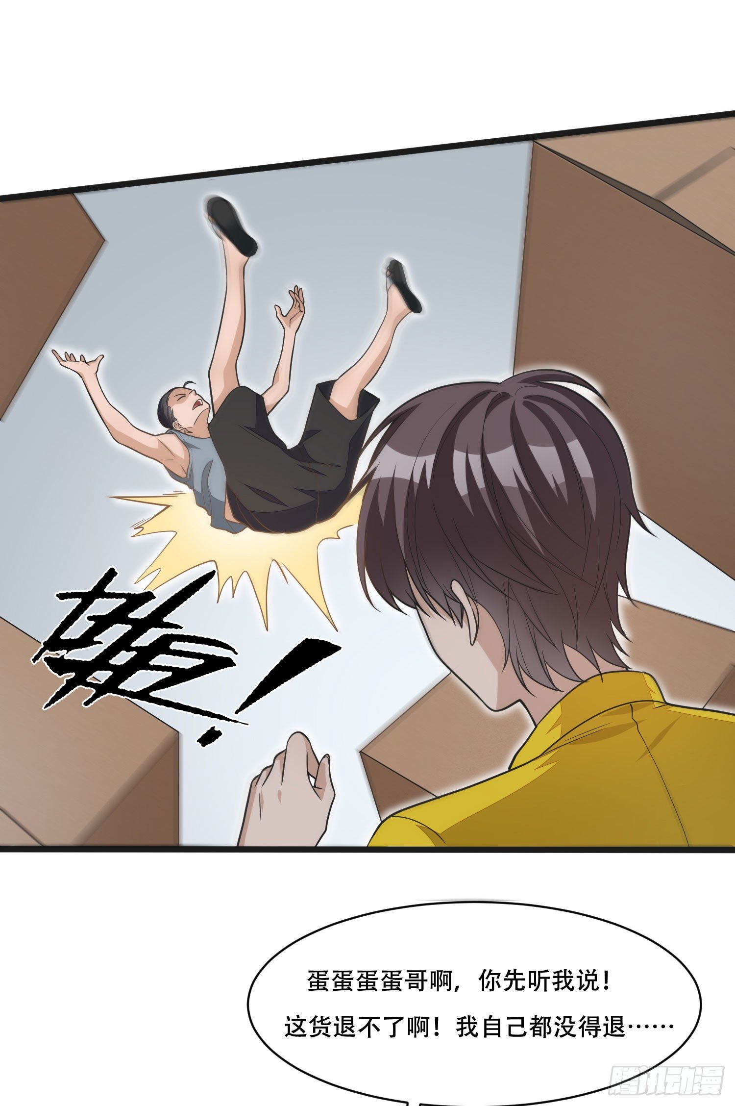 《混蛋英雄》第十七话 调查假药 第22页