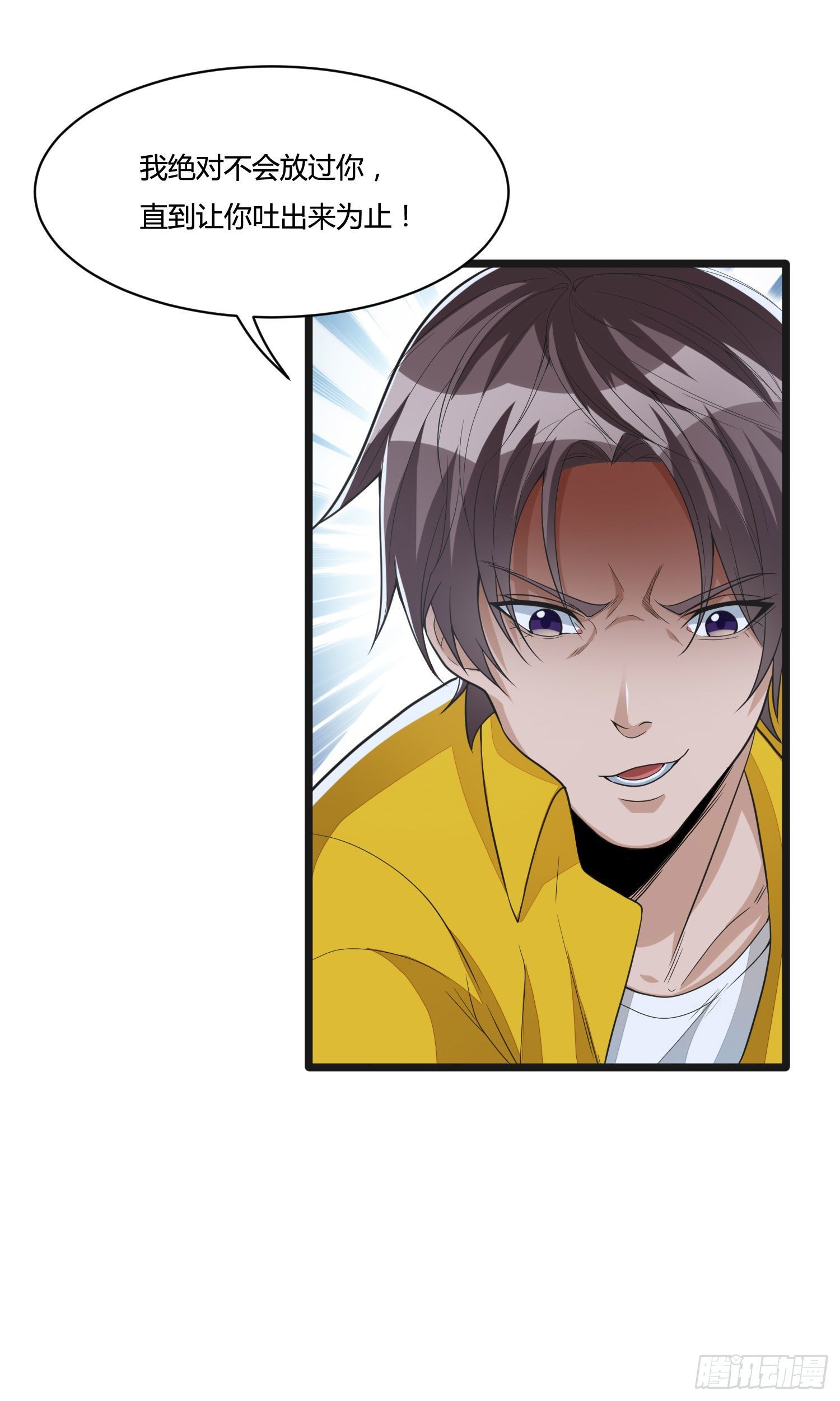 《混蛋英雄》第十七话 调查假药 第26页