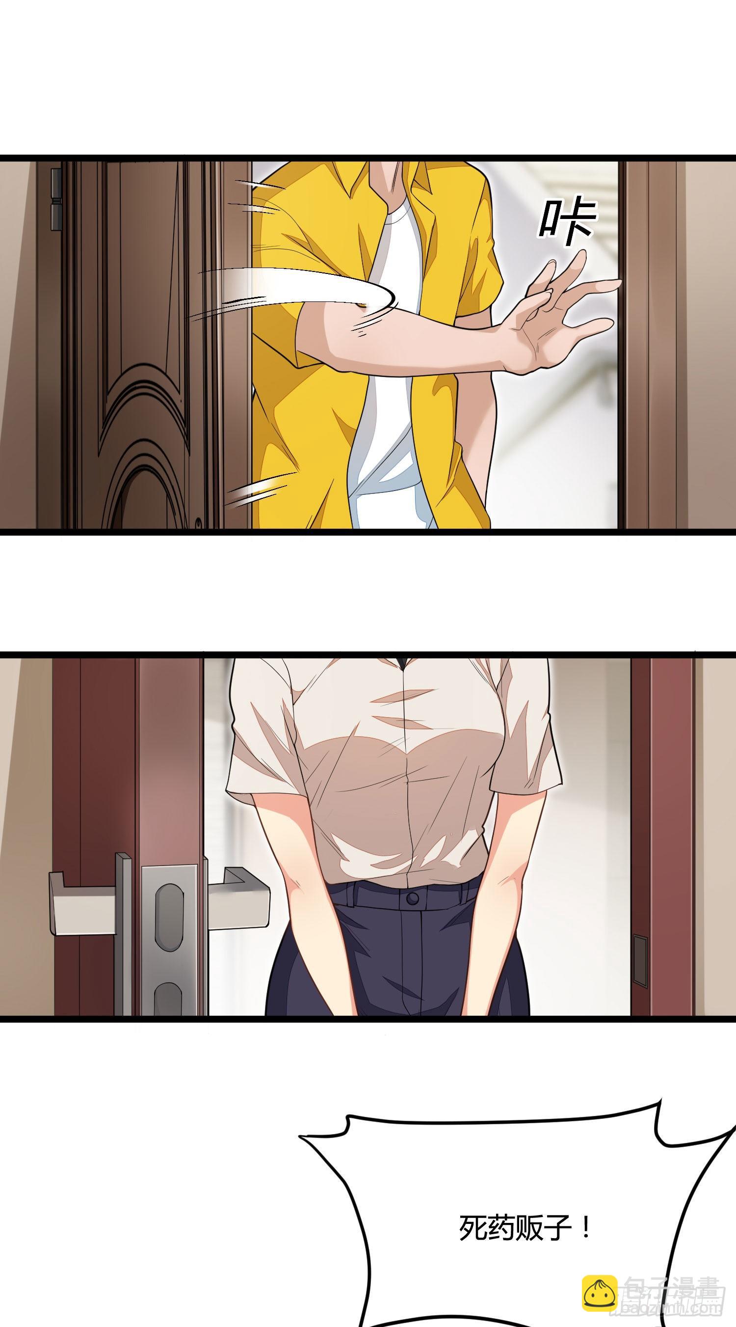 《混蛋英雄》第十七话 调查假药 第4页