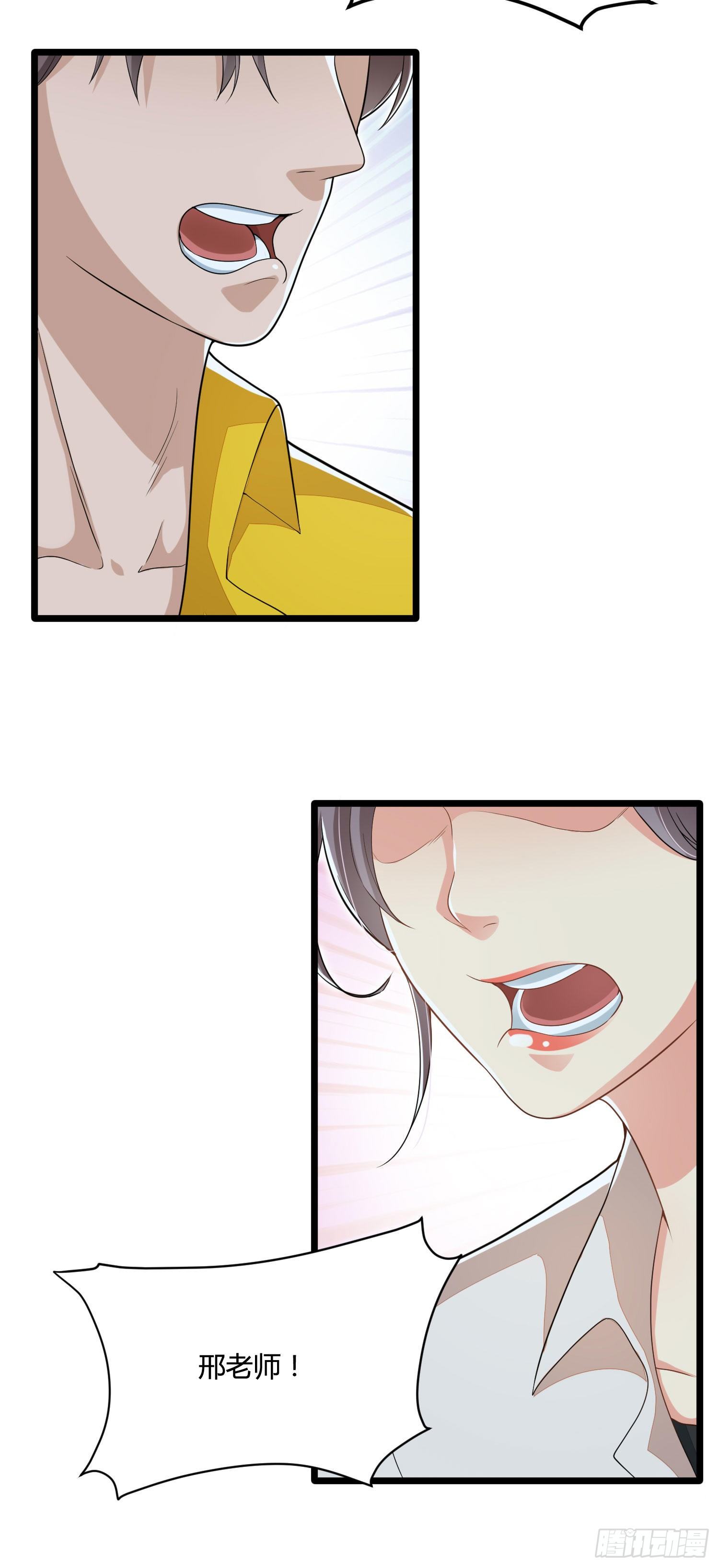 《混蛋英雄》第十七话 调查假药 第5页
