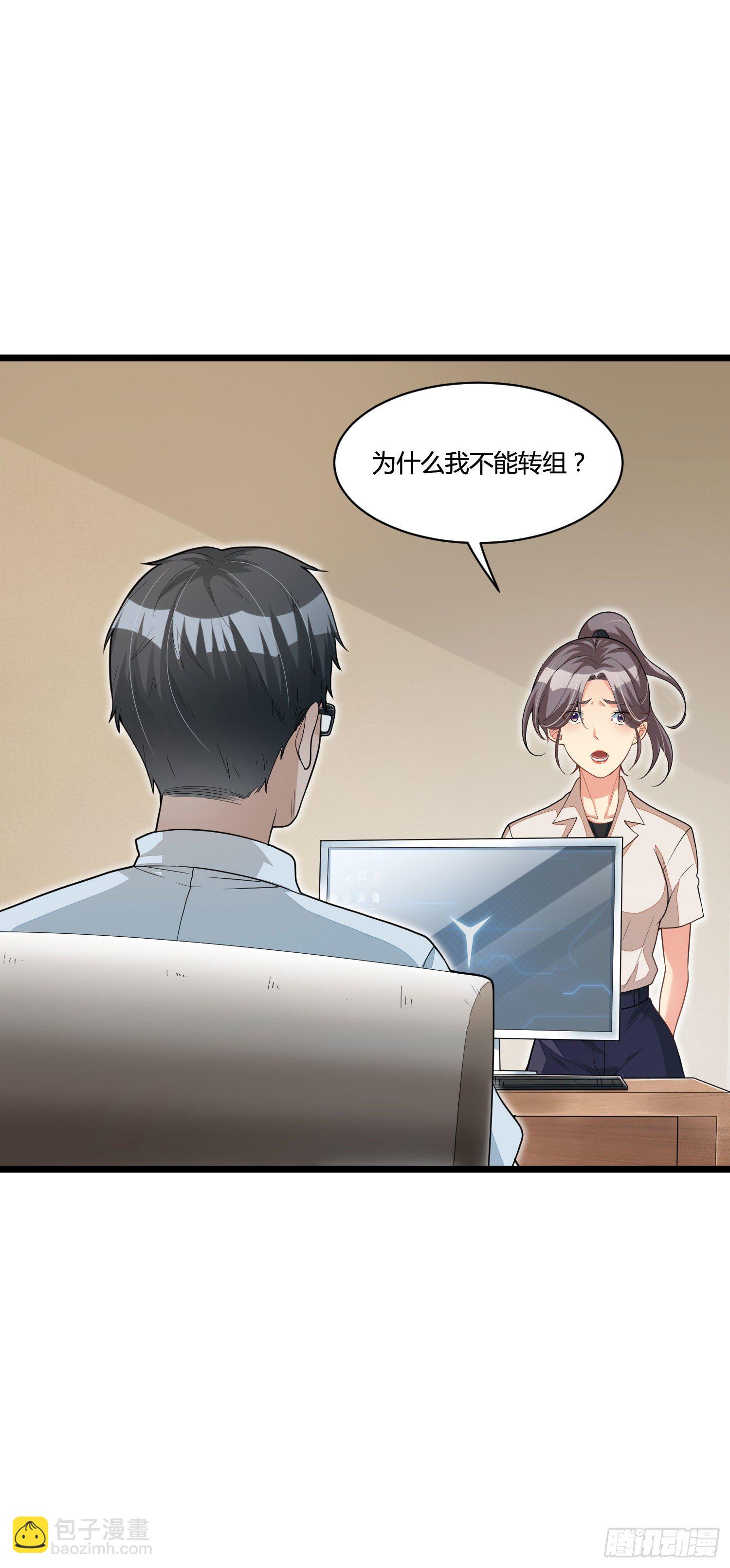 《混蛋英雄》第十七话 调查假药 第6页