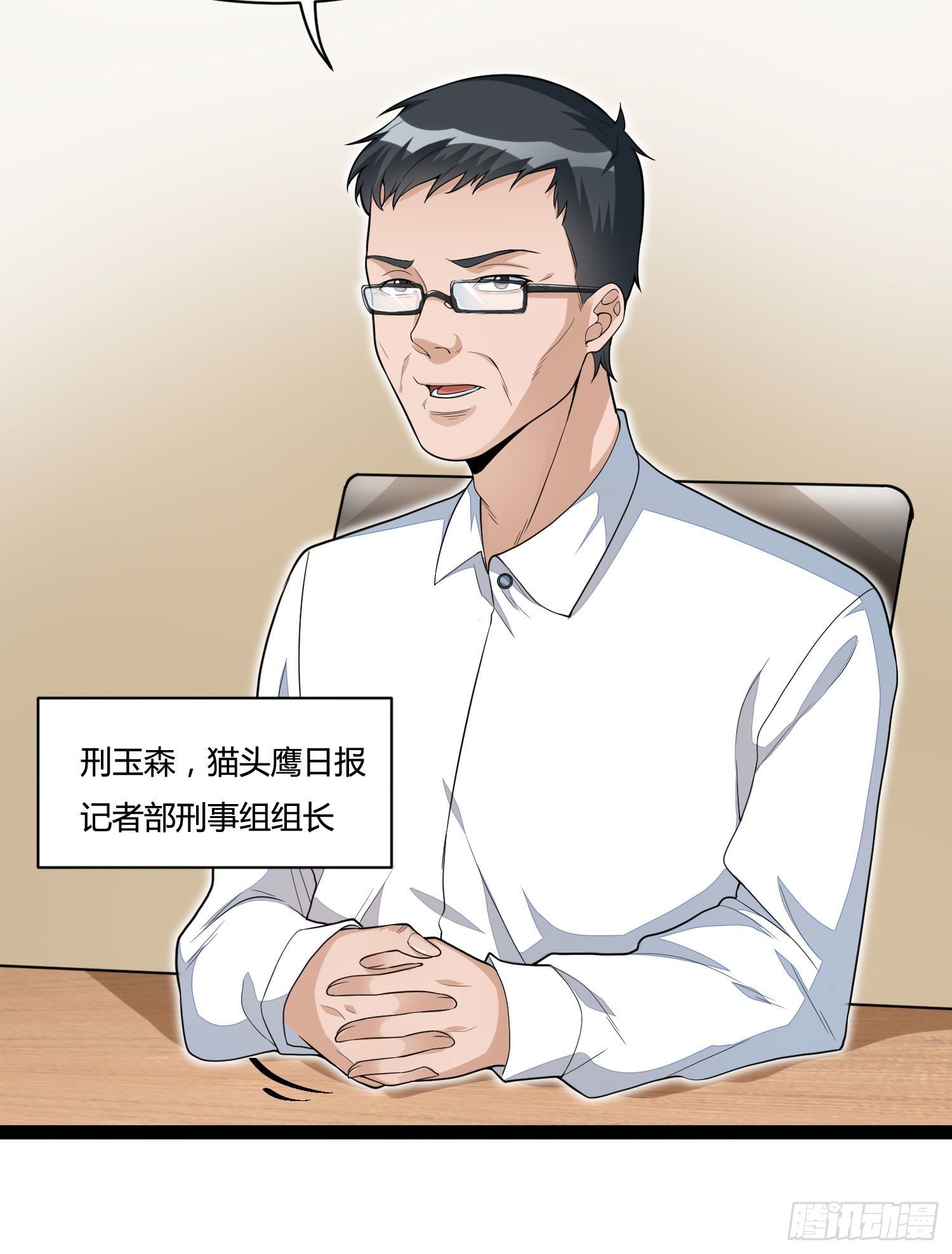 《混蛋英雄》第十七话 调查假药 第8页