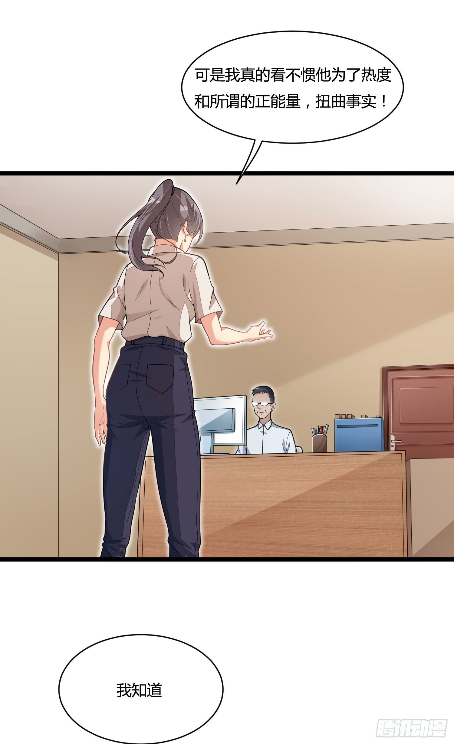 《混蛋英雄》第十七话 调查假药 第9页