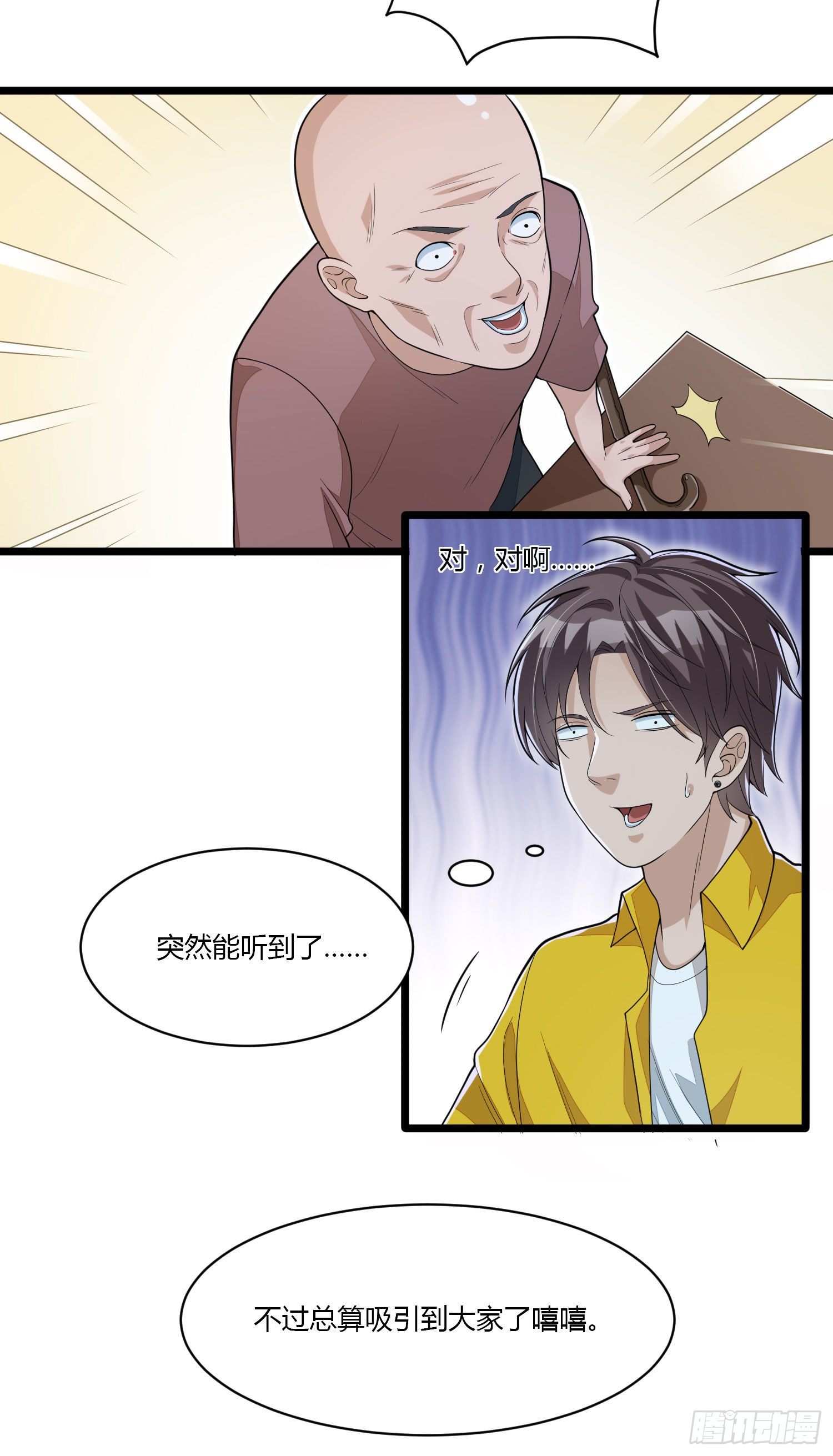 《混蛋英雄》第十六话 走进英雄 第11页