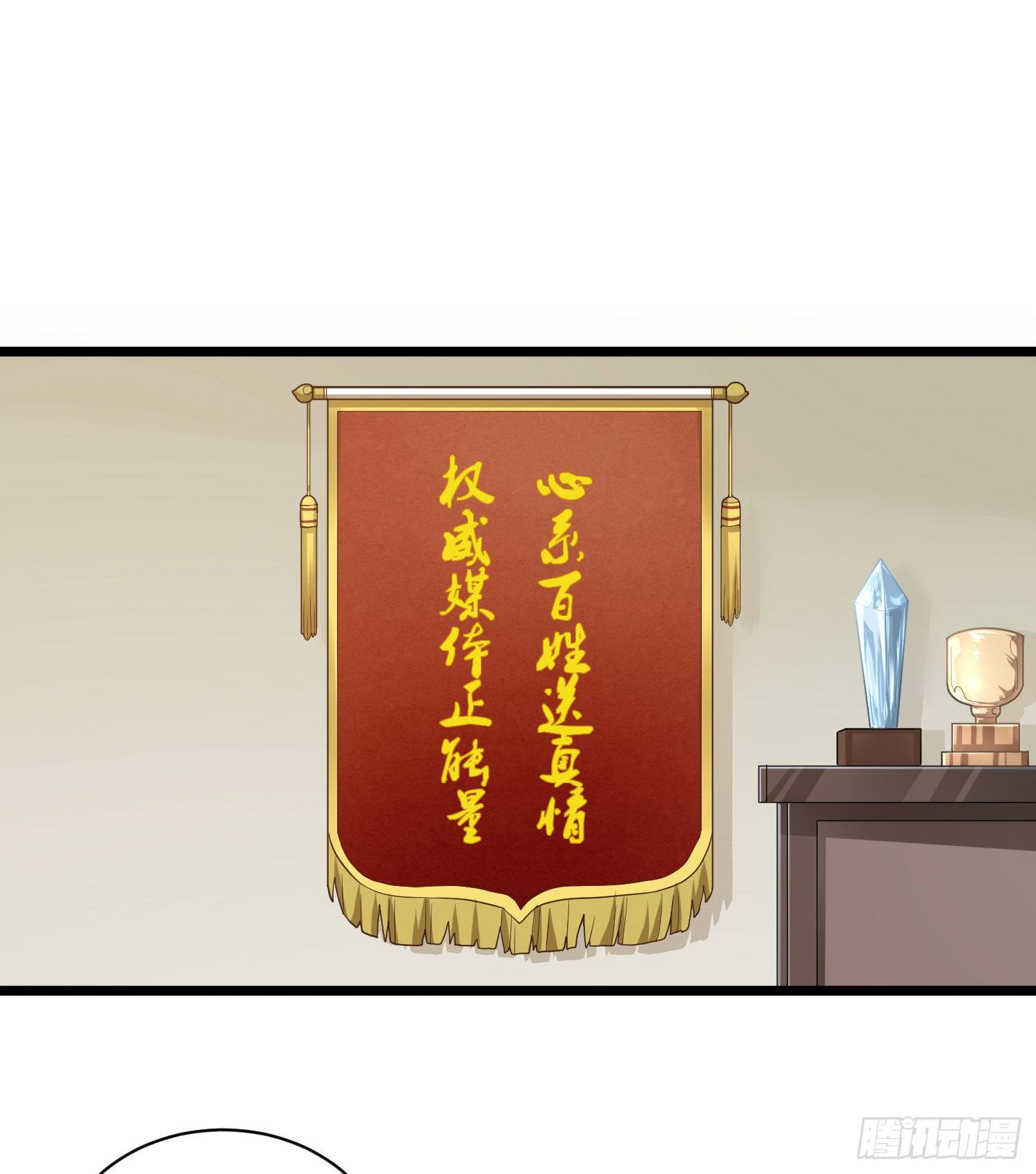 《混蛋英雄》第十六话 走进英雄 第16页
