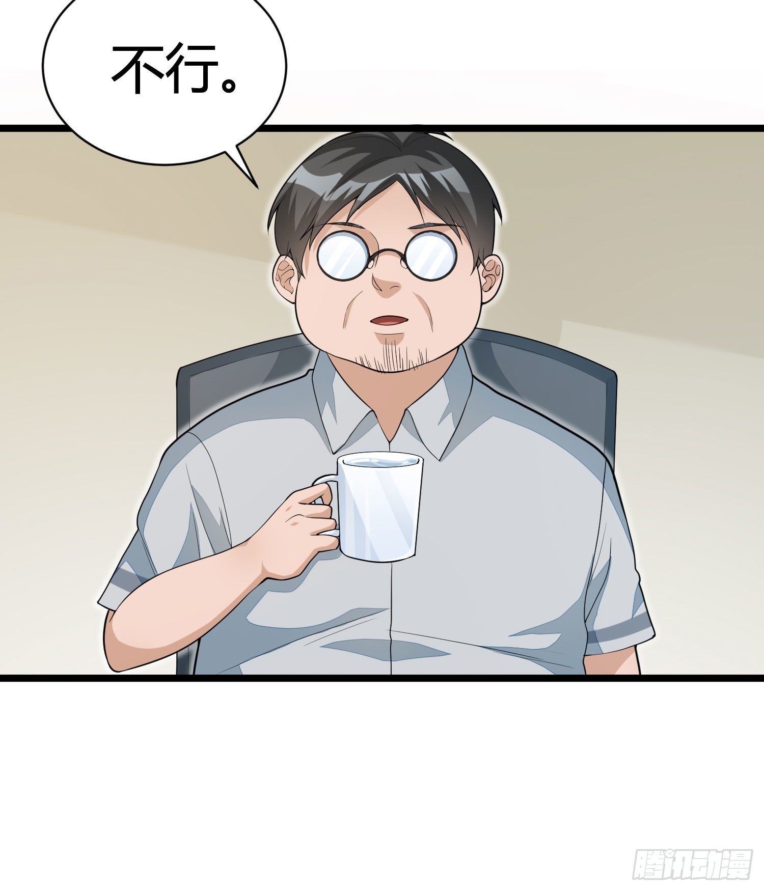 《混蛋英雄》第十六话 走进英雄 第17页