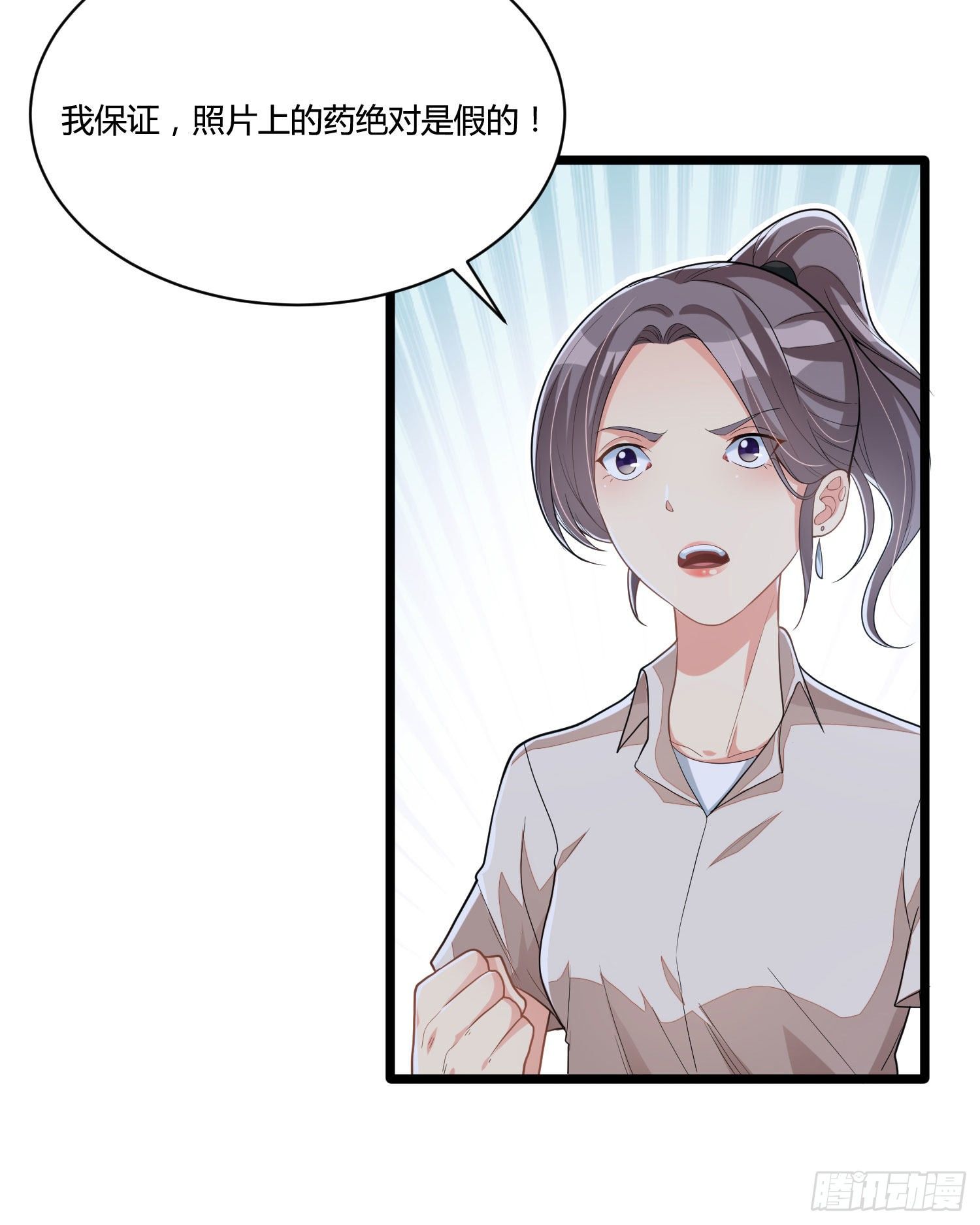 《混蛋英雄》第十六话 走进英雄 第19页