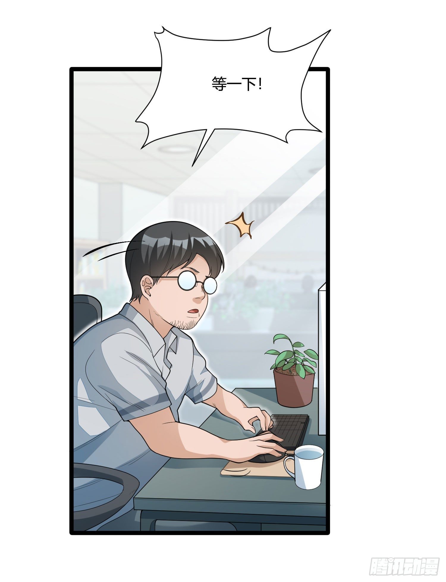 《混蛋英雄》第十六话 走进英雄 第22页