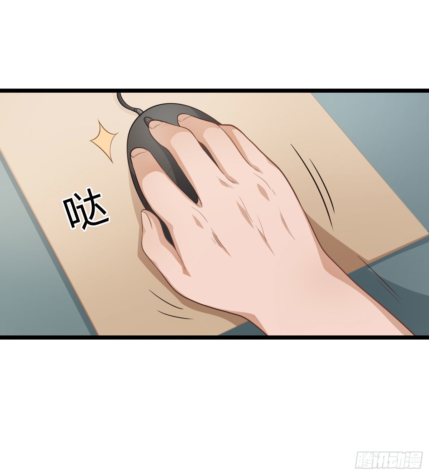 《混蛋英雄》第十六话 走进英雄 第23页
