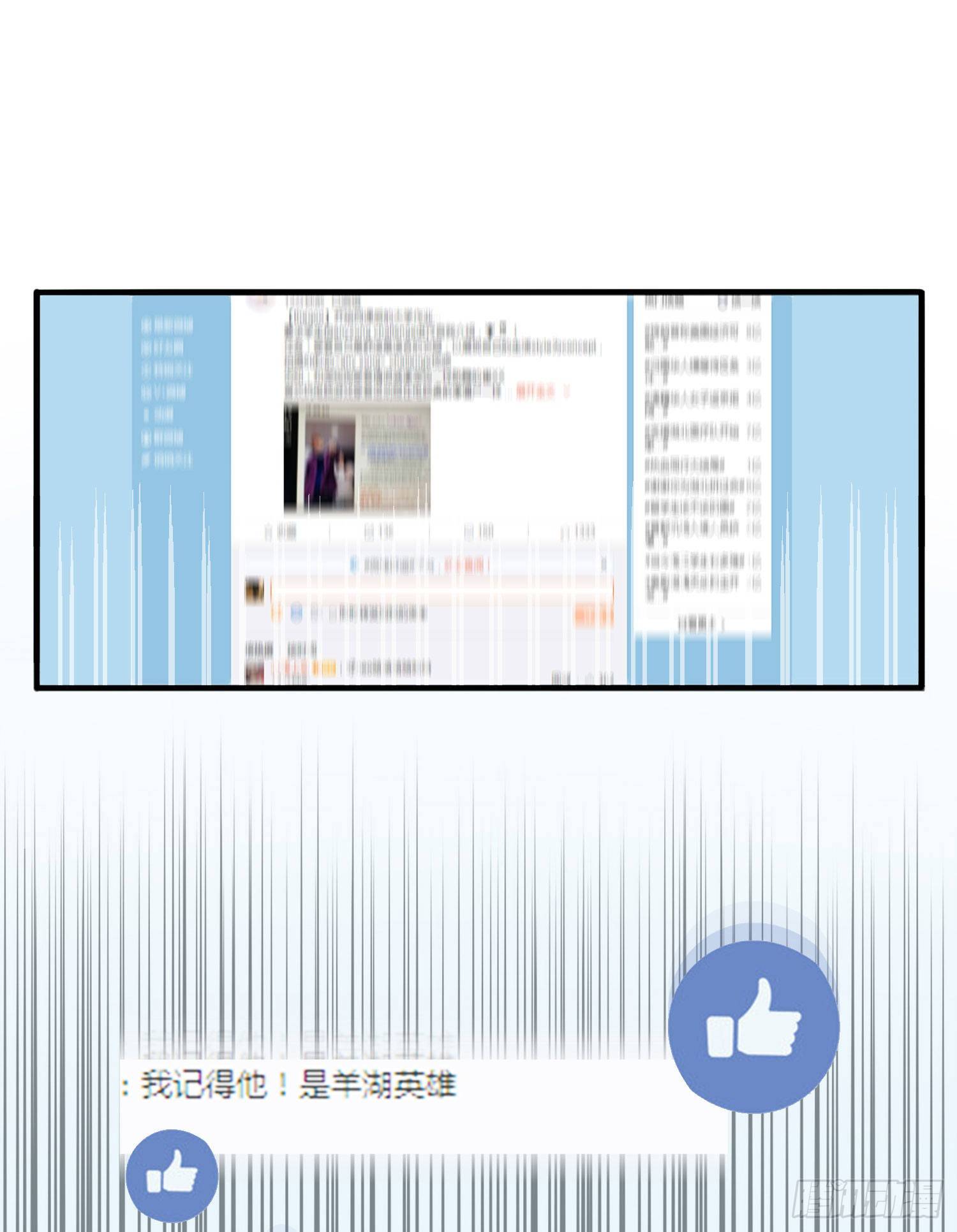 《混蛋英雄》第十六话 走进英雄 第24页