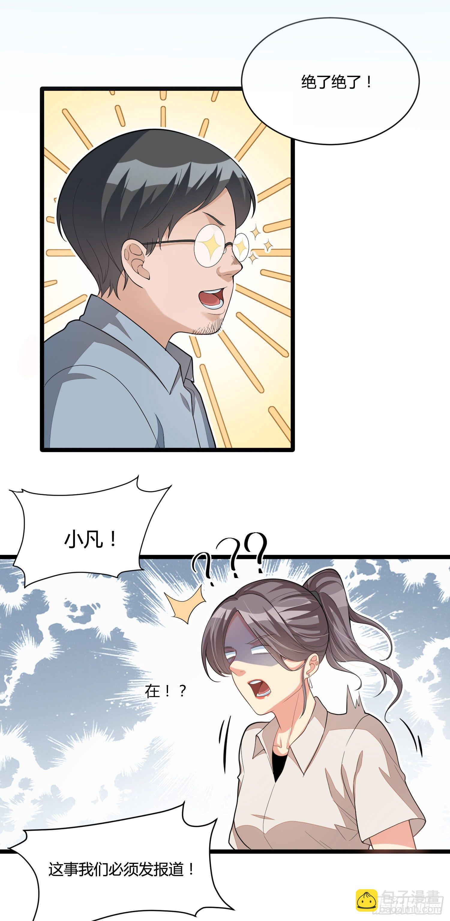 《混蛋英雄》第十六话 走进英雄 第26页