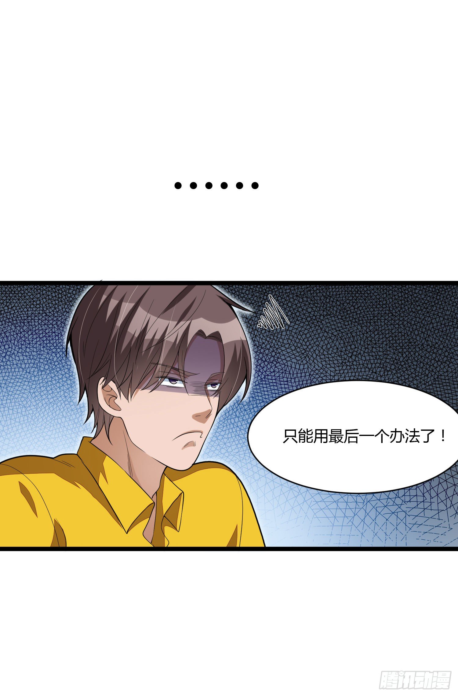 《混蛋英雄》第十六话 走进英雄 第7页