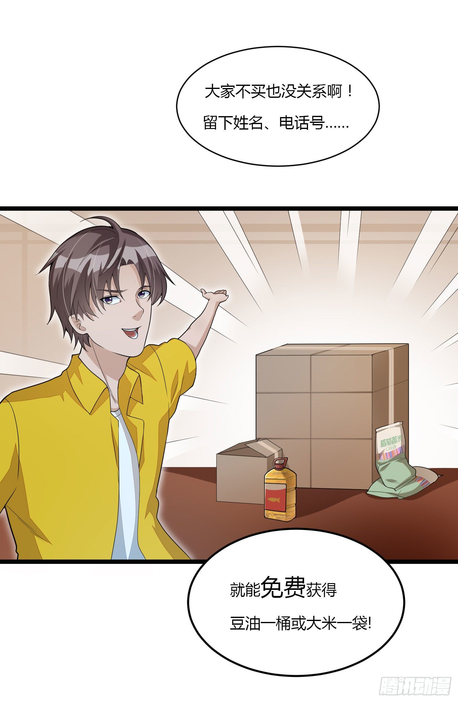 《混蛋英雄》第十六话 走进英雄 第9页