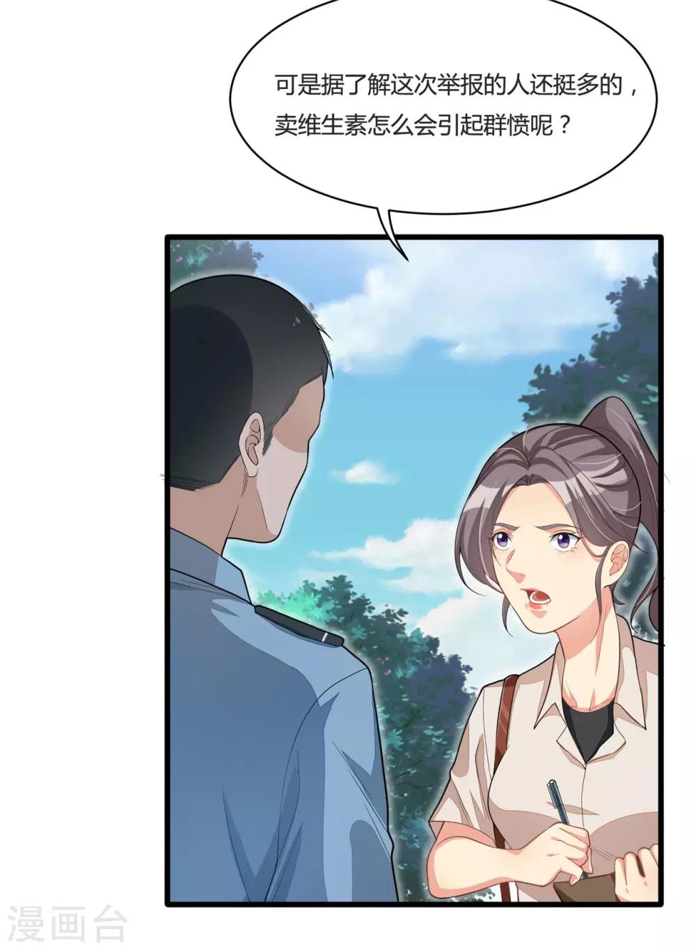 《混蛋英雄》第18话 陌生男子 第11页