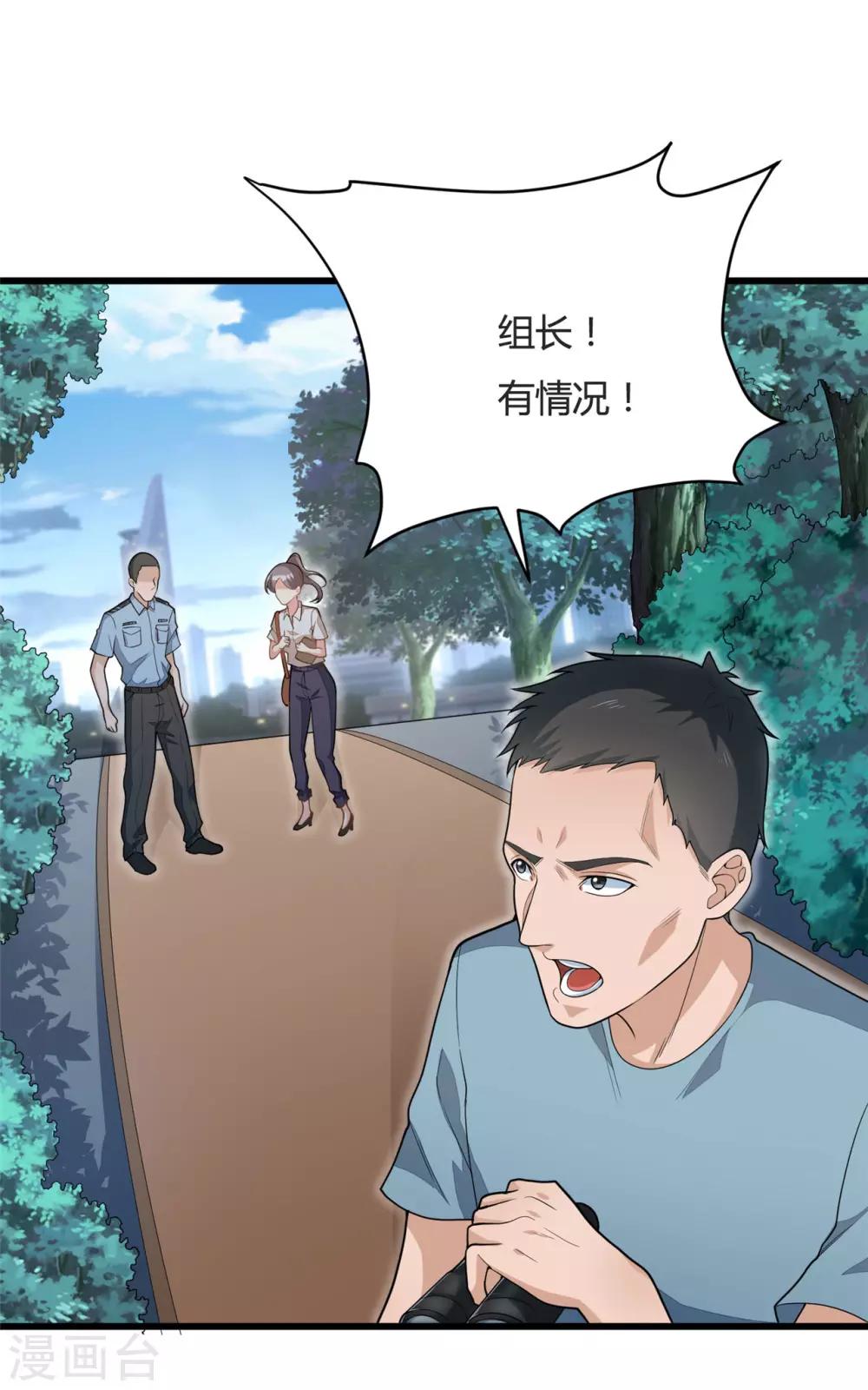 《混蛋英雄》第18话 陌生男子 第13页