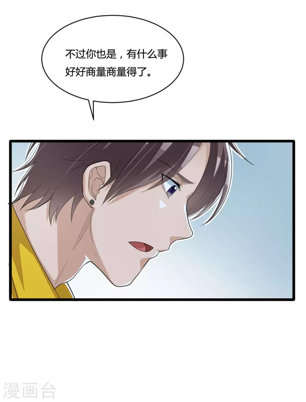 《混蛋英雄》第18话 陌生男子 第21页