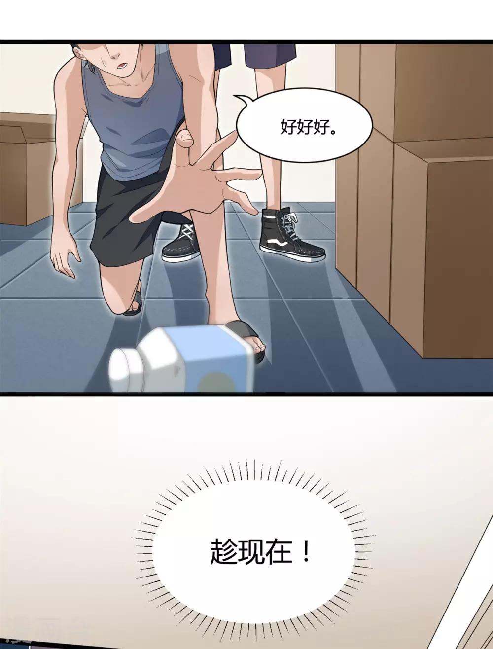 《混蛋英雄》第18话 陌生男子 第28页