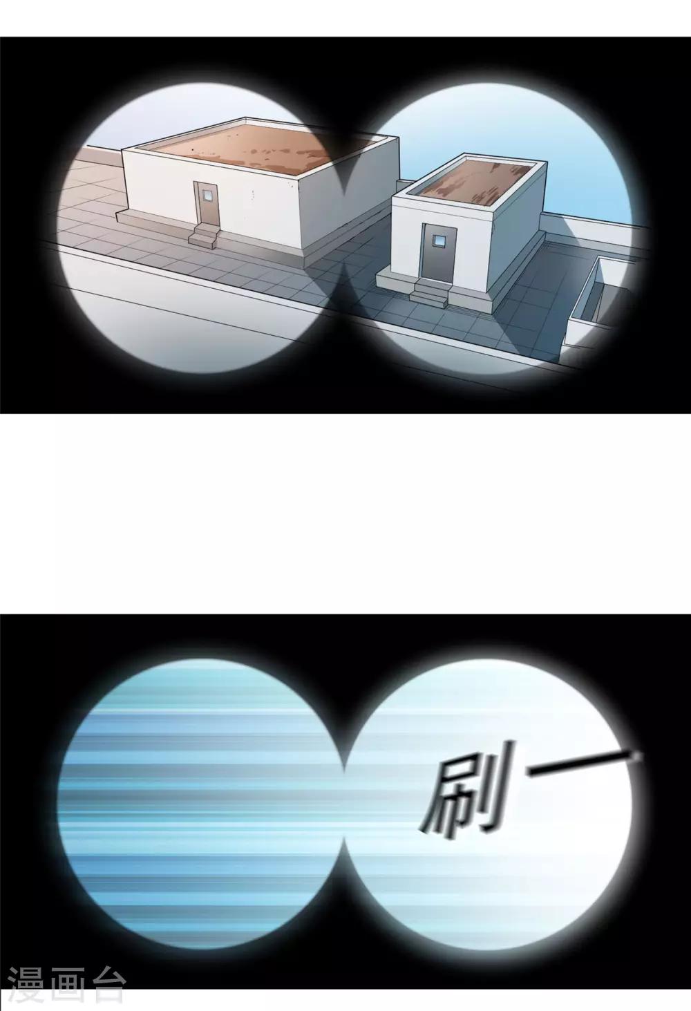 《混蛋英雄》第18话 陌生男子 第4页