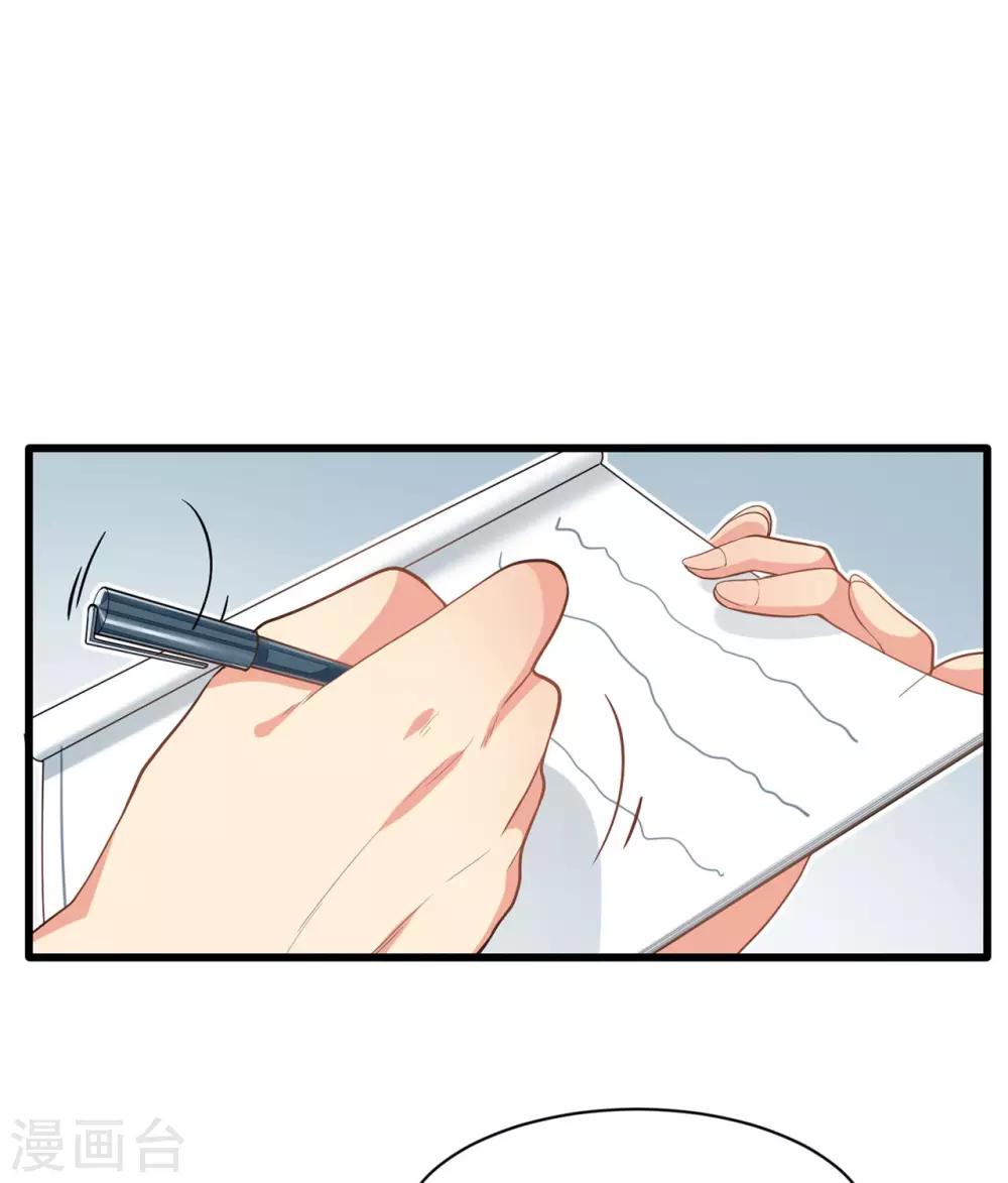 《混蛋英雄》第18话 陌生男子 第7页
