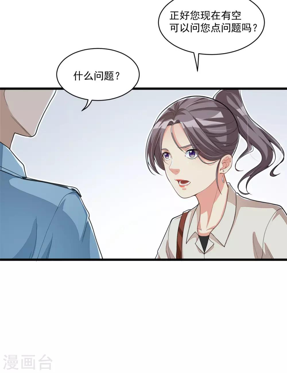 《混蛋英雄》第18话 陌生男子 第9页