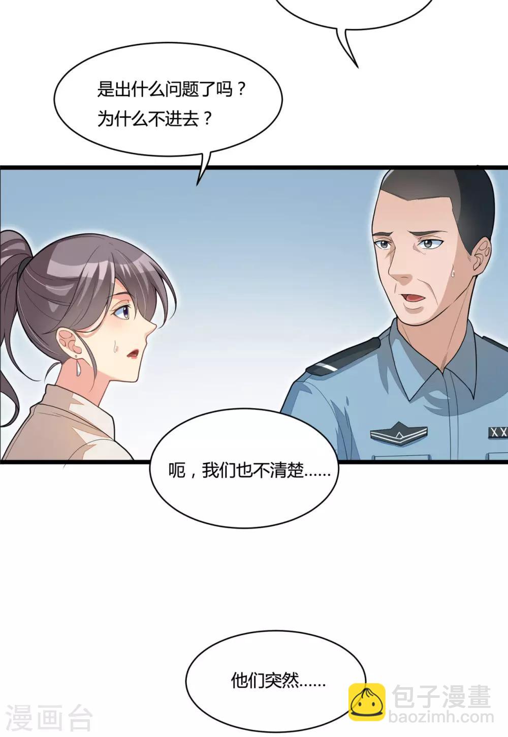《混蛋英雄》第19话 当场带走 第10页