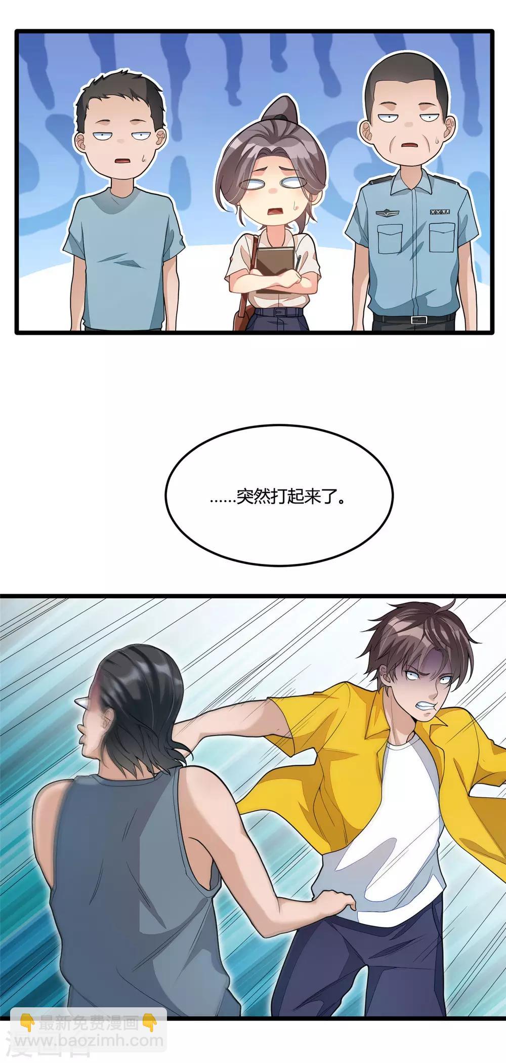 《混蛋英雄》第19话 当场带走 第11页