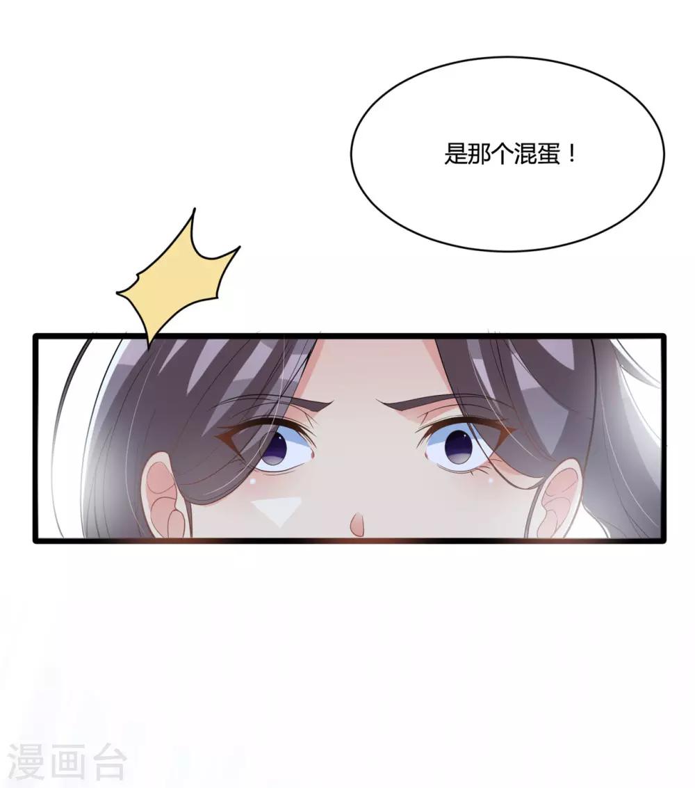 《混蛋英雄》第19话 当场带走 第12页
