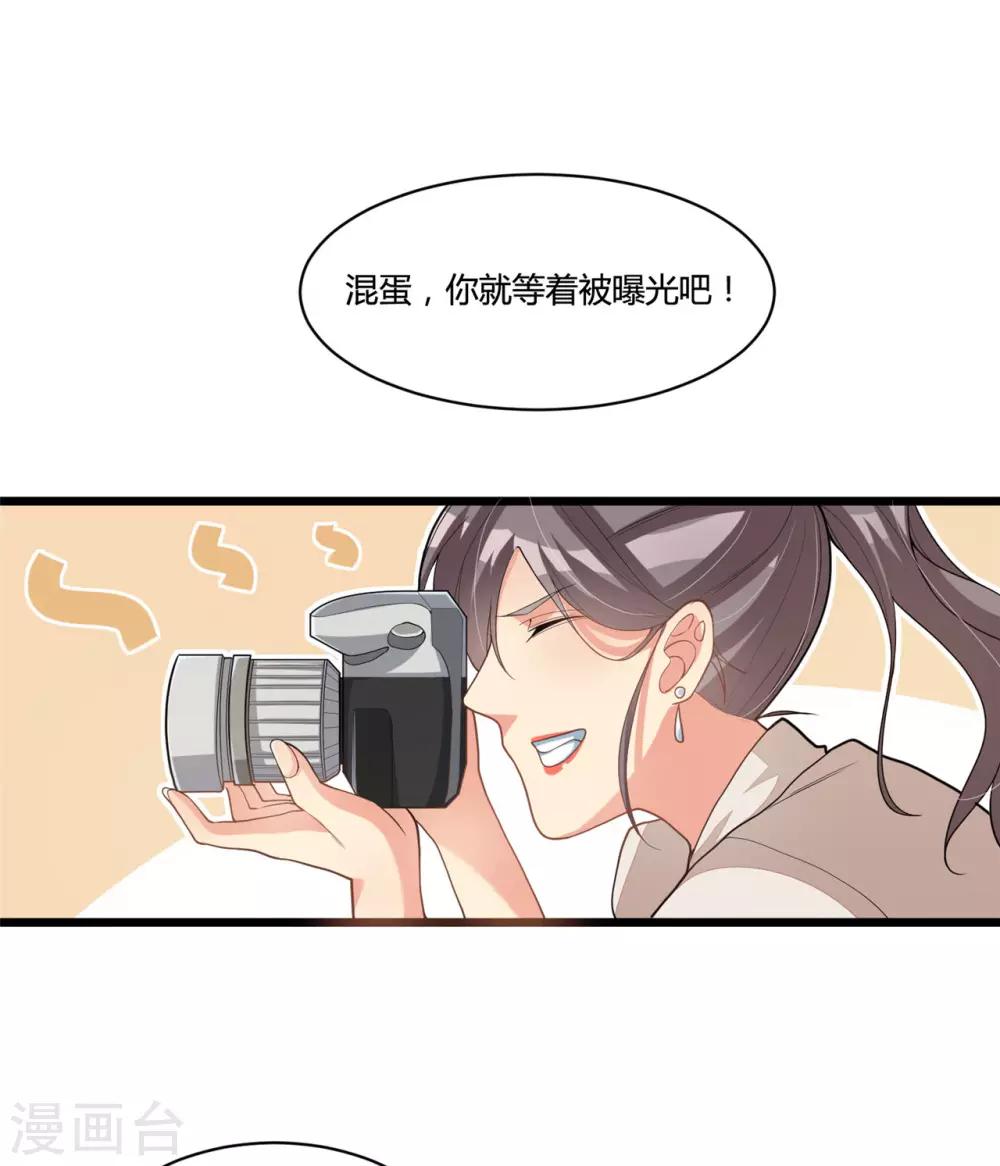 《混蛋英雄》第19话 当场带走 第16页