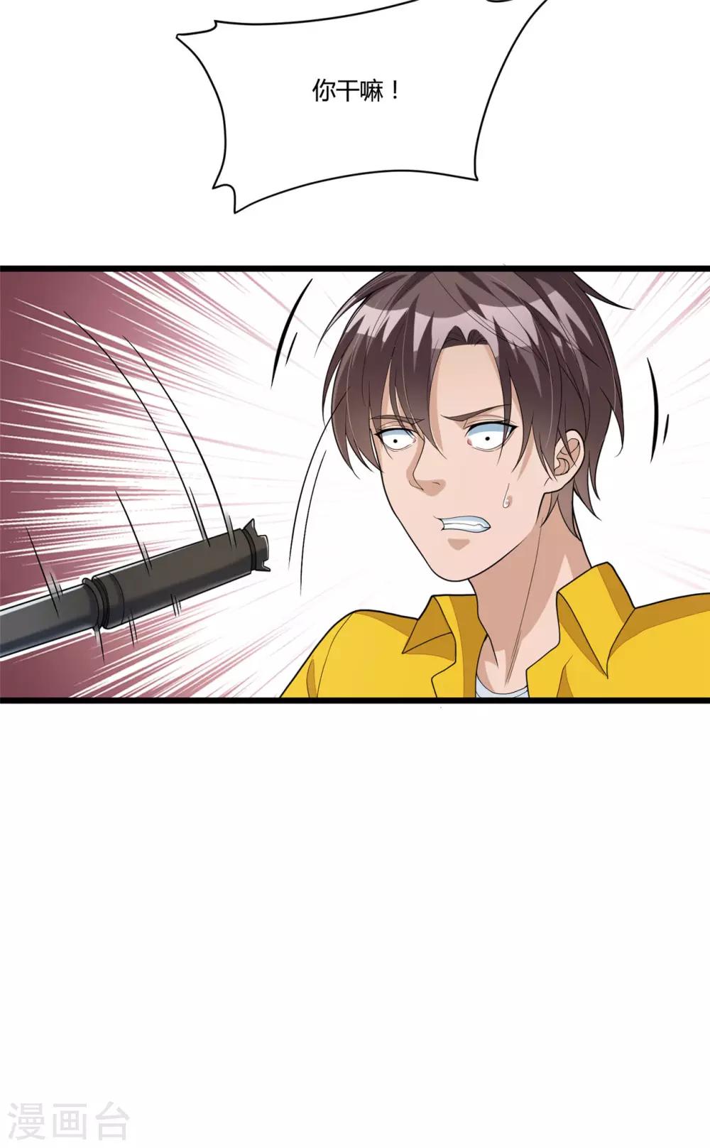 《混蛋英雄》第19话 当场带走 第19页